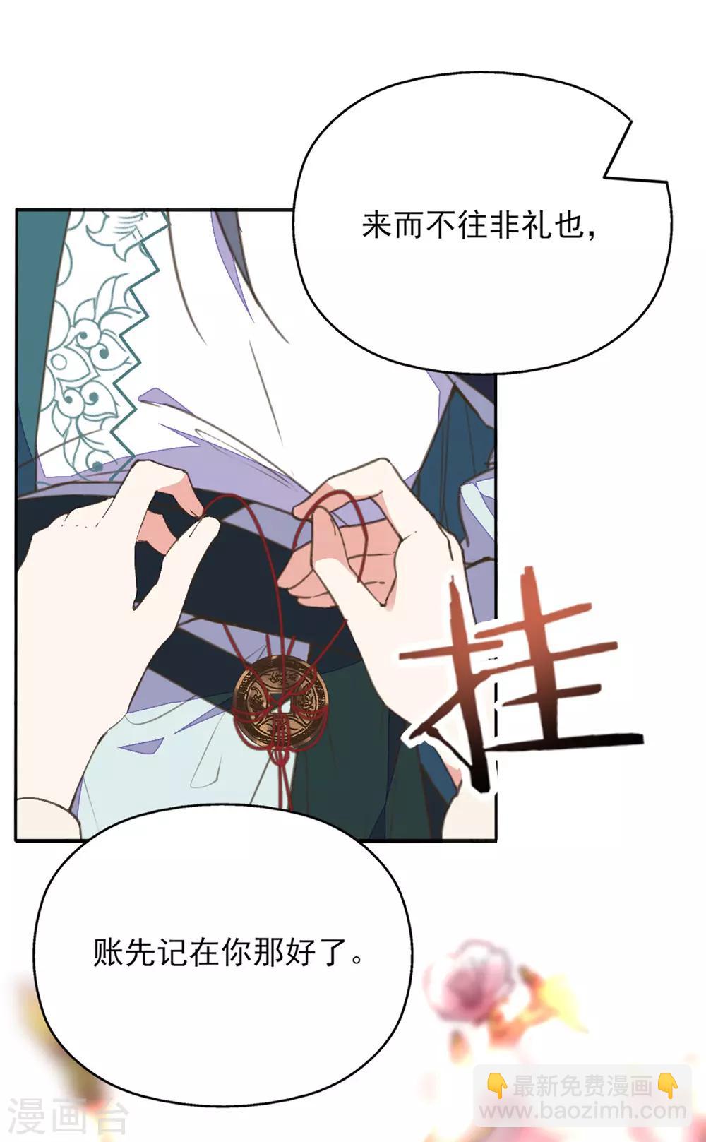 第39话 实力宠妻被妒忌-第43话