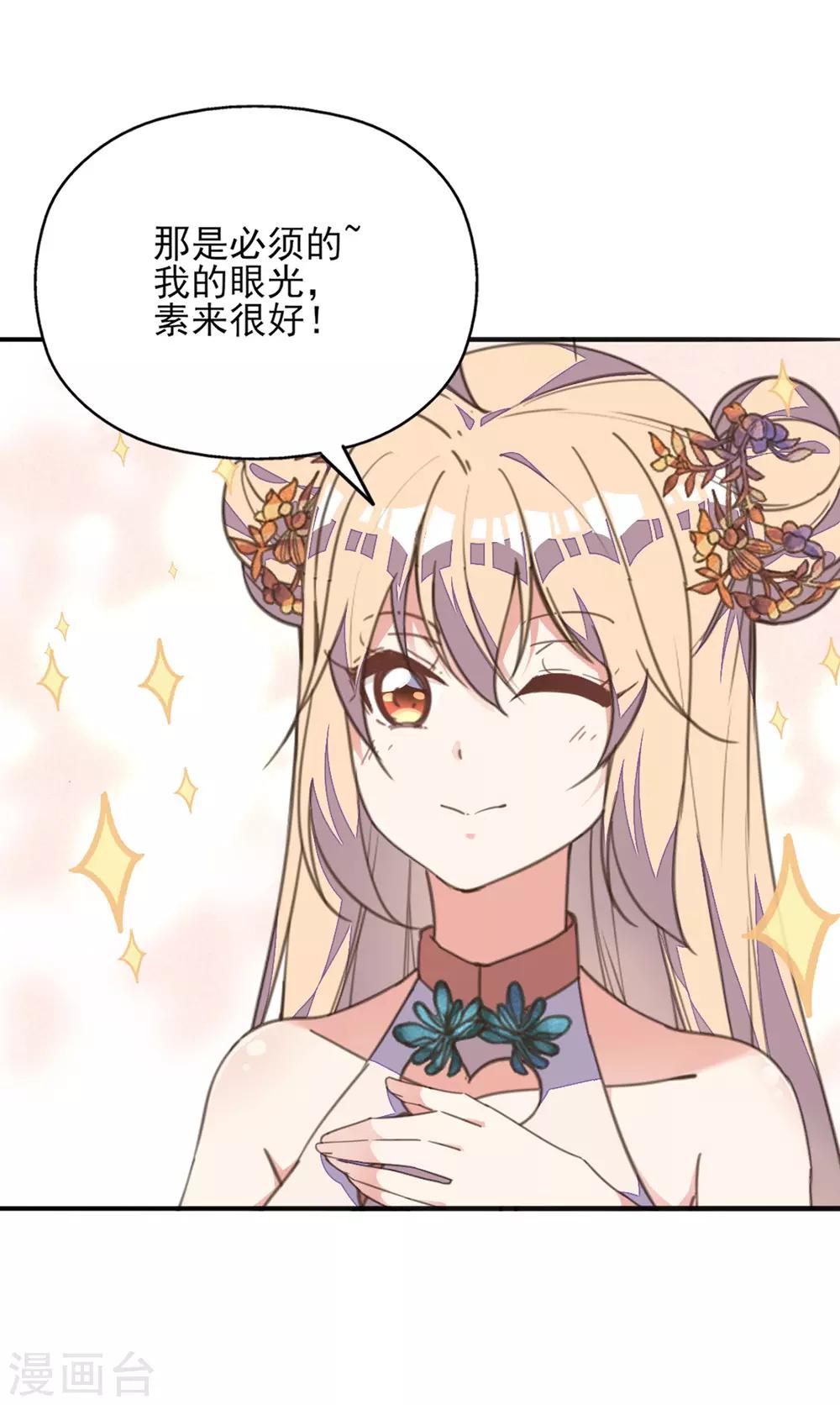 第39话 实力宠妻被妒忌-第43话