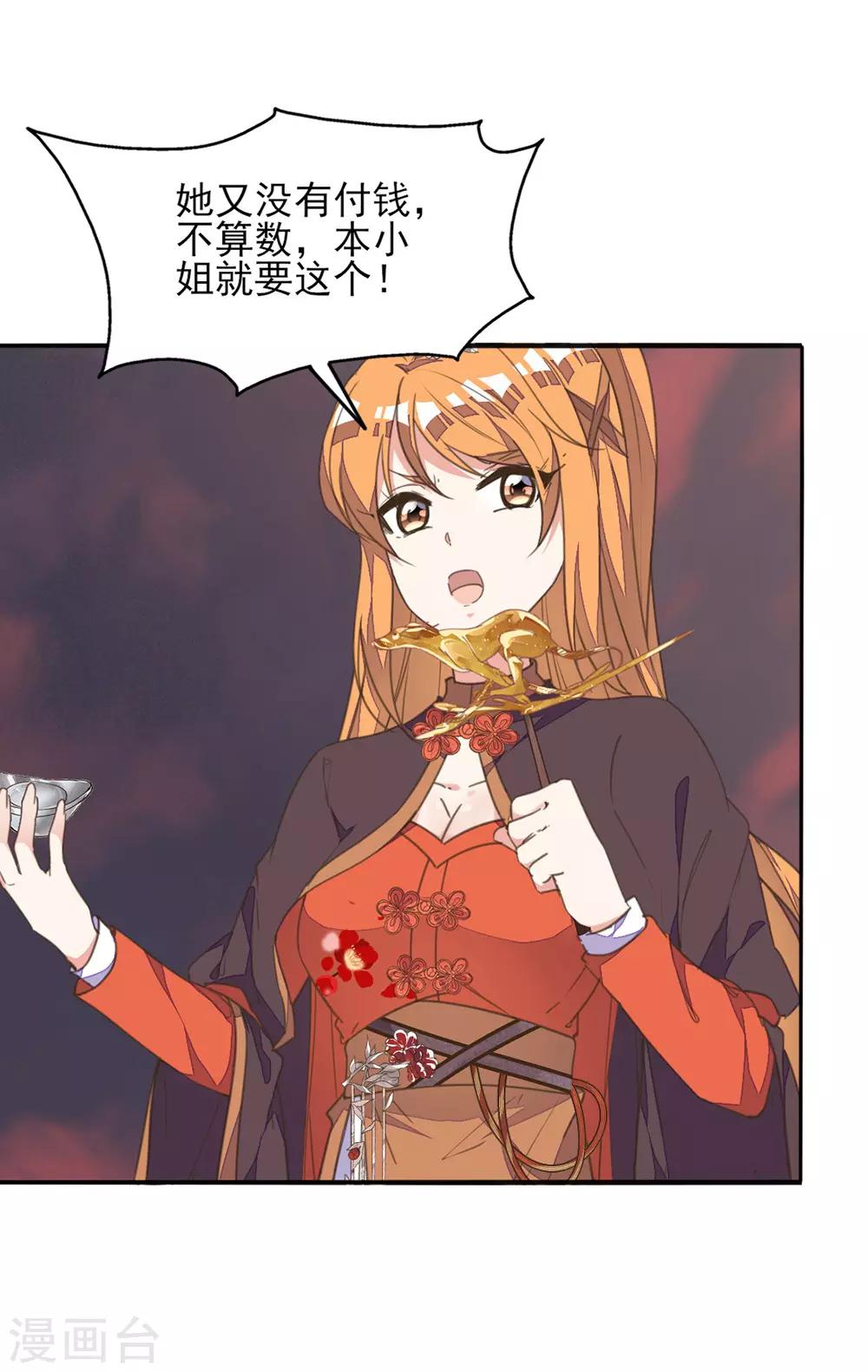 第39话 实力宠妻被妒忌-第43话