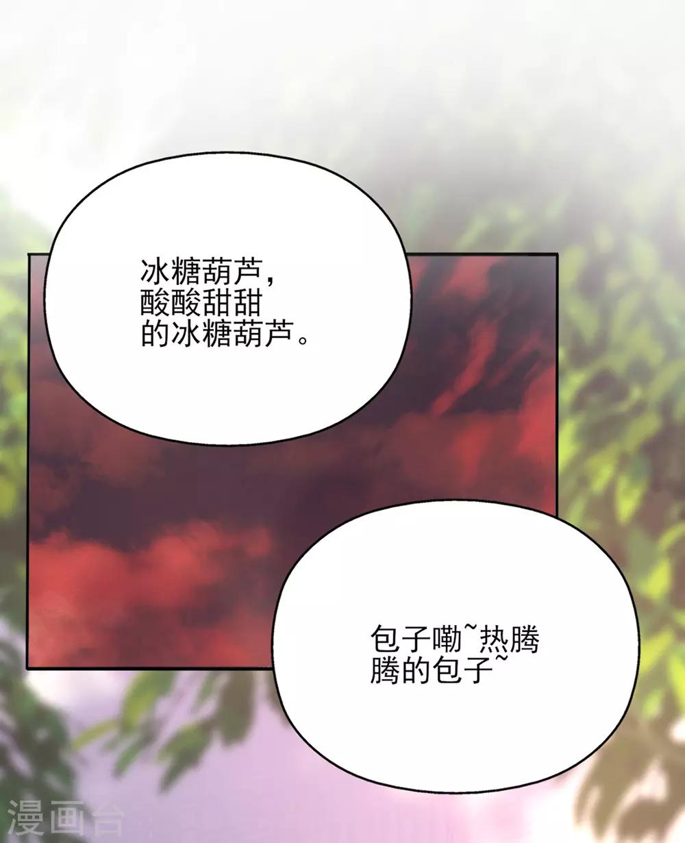 第39话 实力宠妻被妒忌-第43话