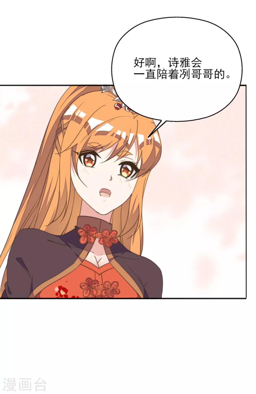 第41话 酒后误吻陷窘境-第45话