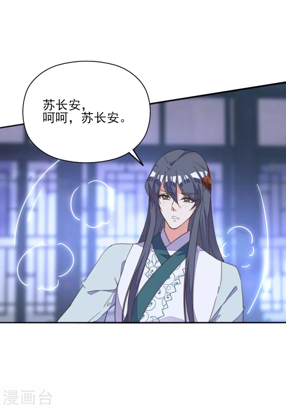 第41话 酒后误吻陷窘境-第45话
