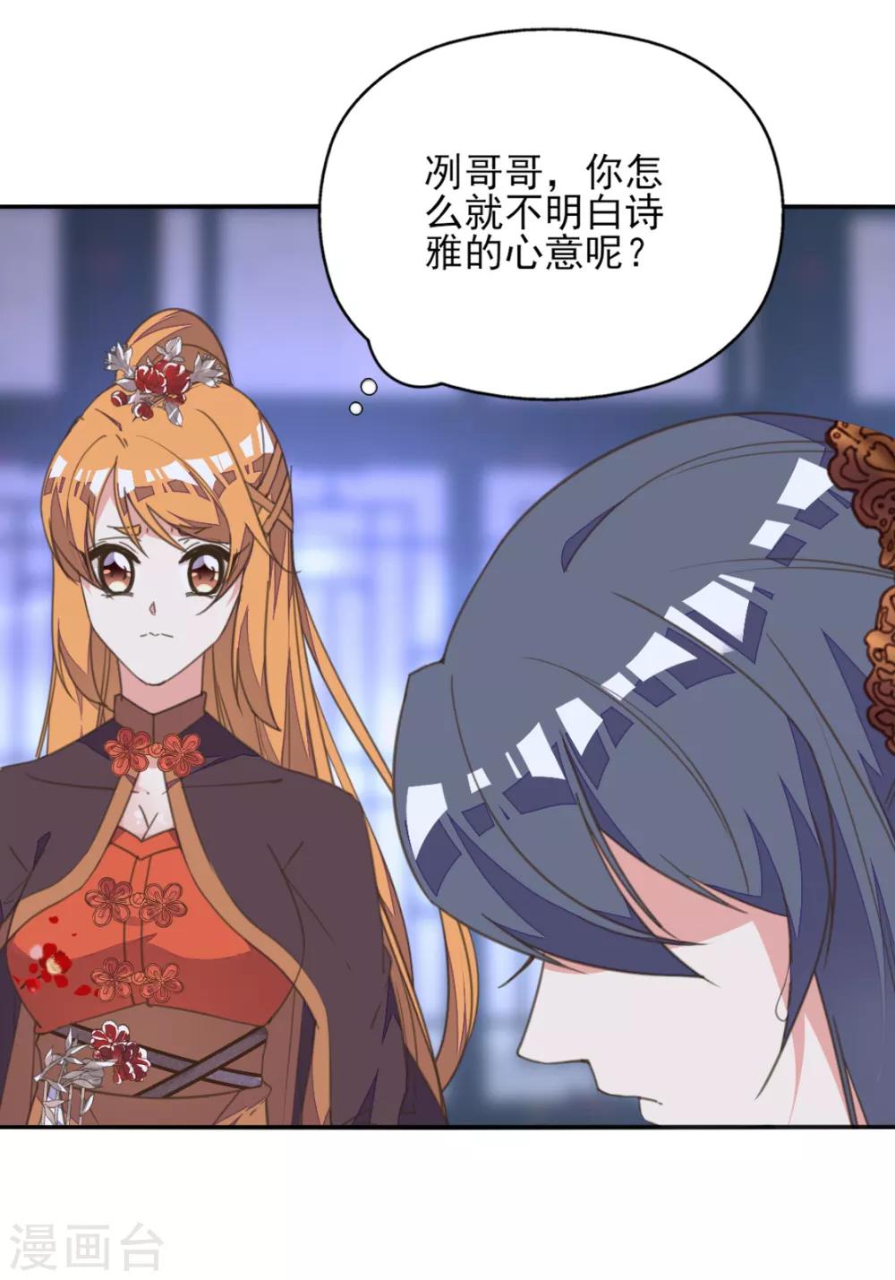 第41话 酒后误吻陷窘境-第45话