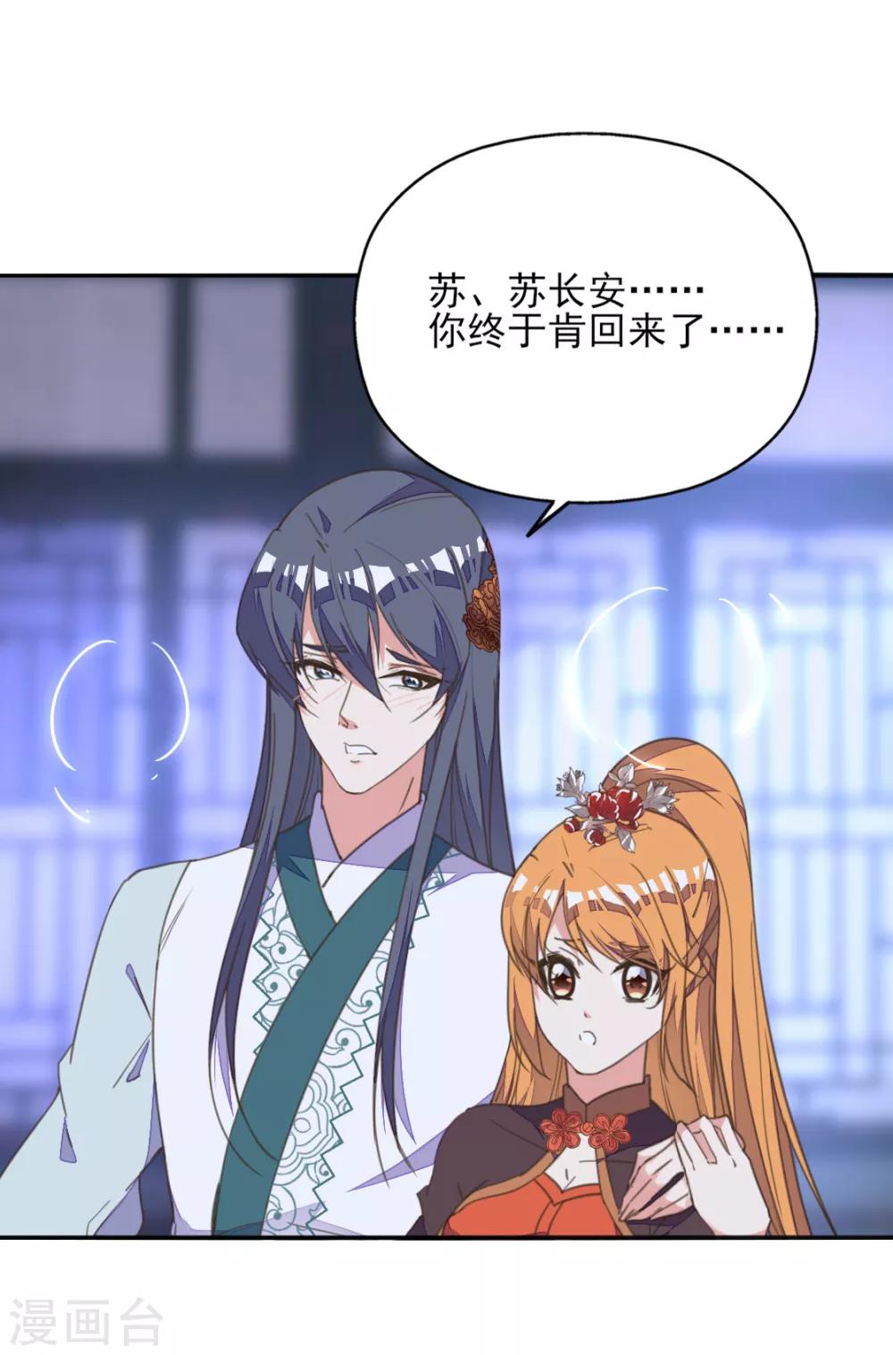 第41话 酒后误吻陷窘境-第45话