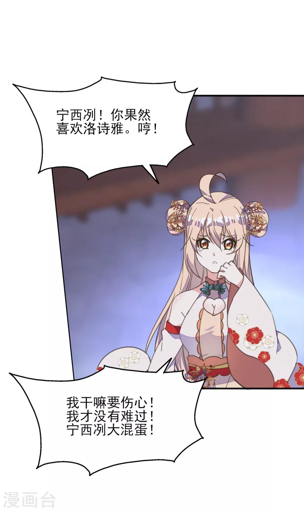 第41话 酒后误吻陷窘境-第45话