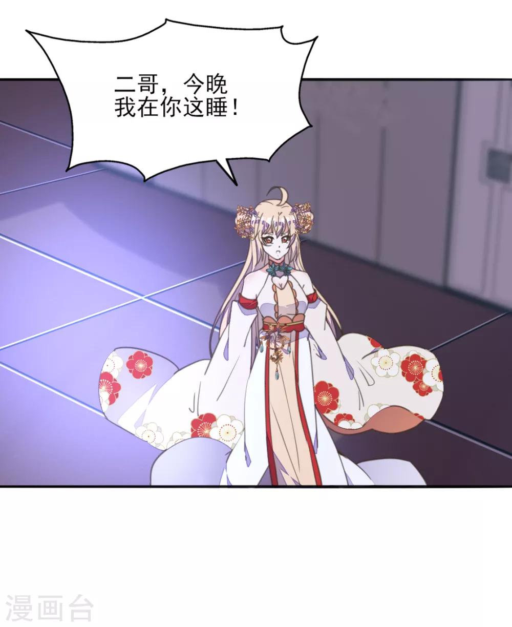 第41话 酒后误吻陷窘境-第45话