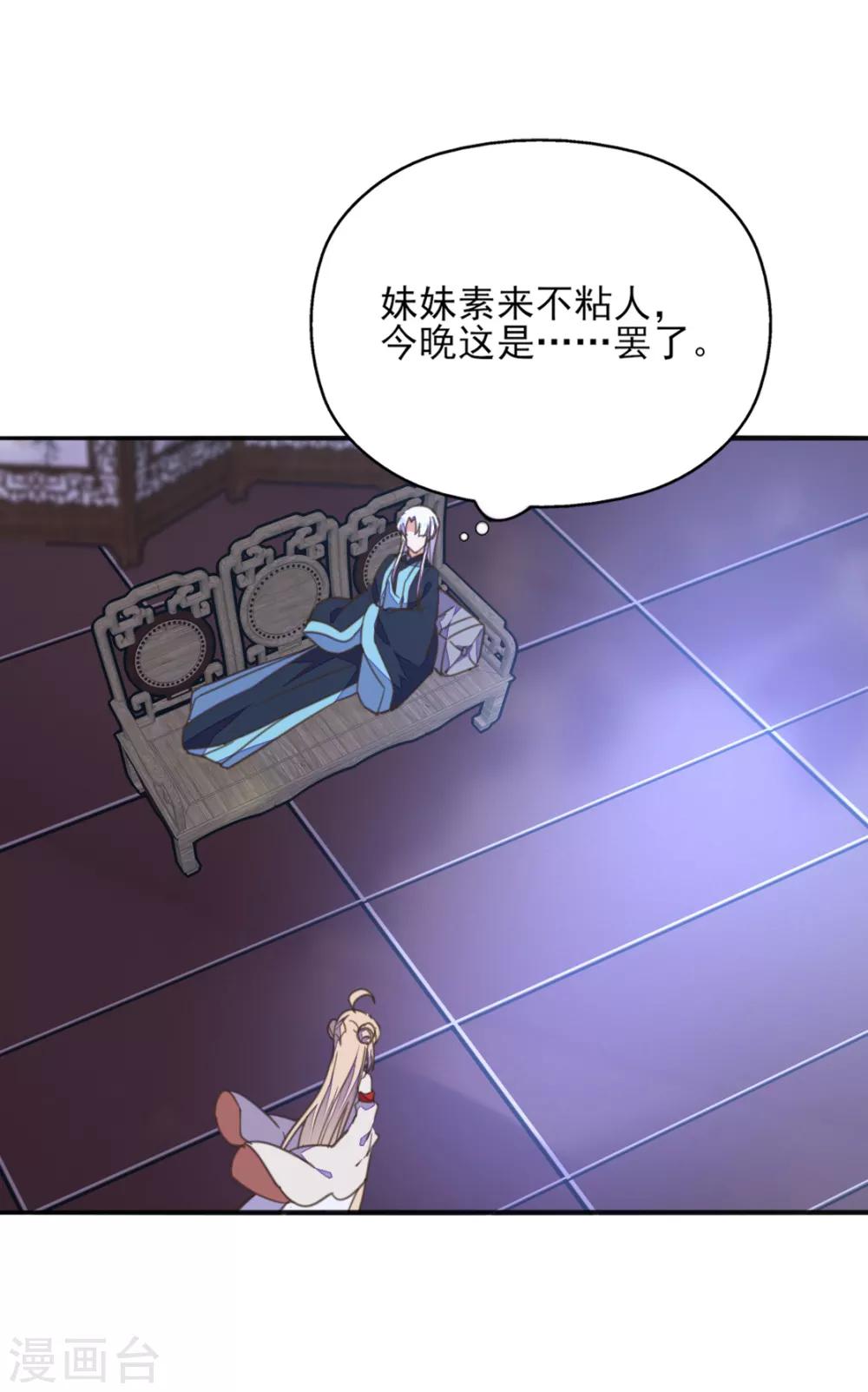 第41话 酒后误吻陷窘境-第45话