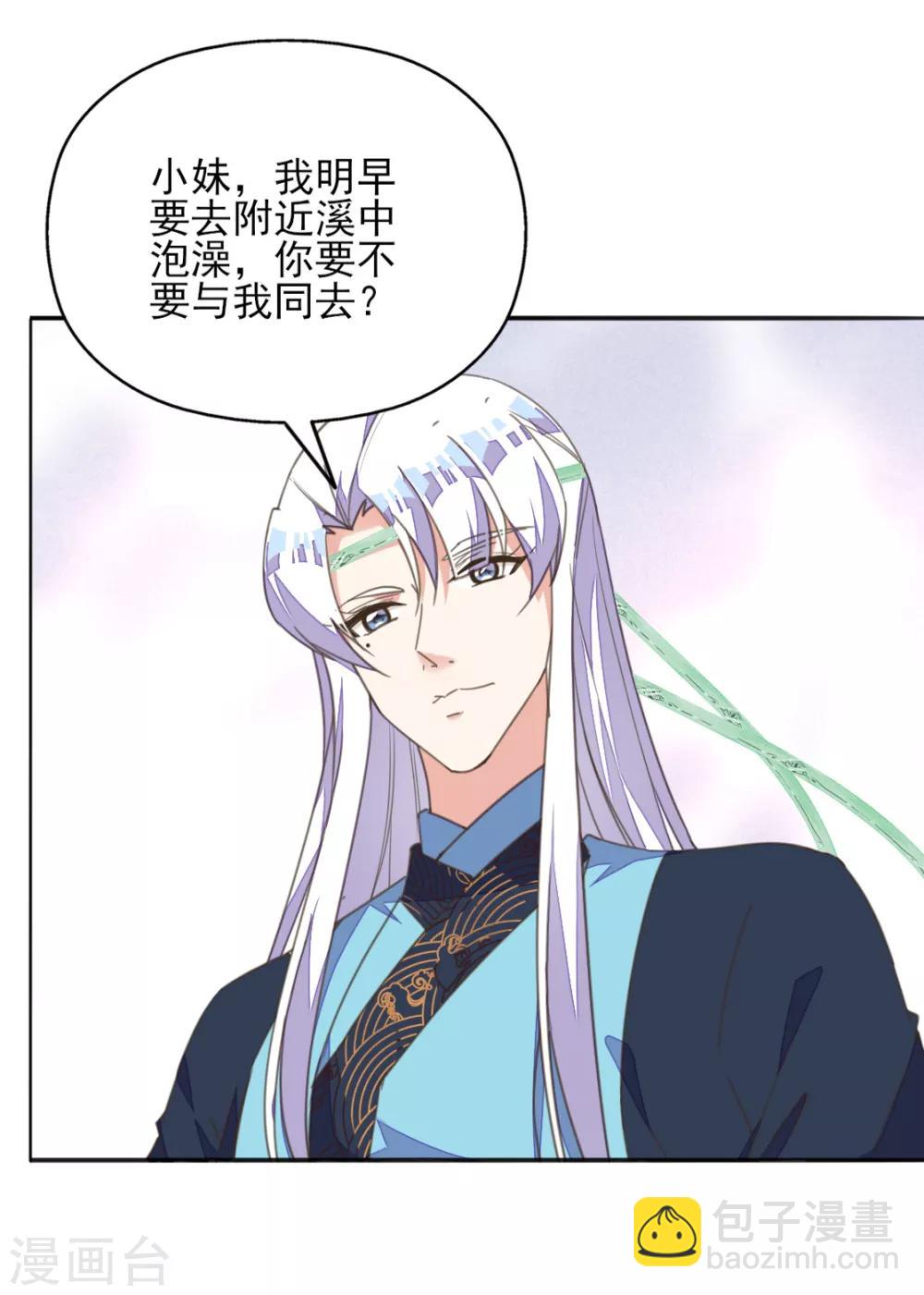 第41话 酒后误吻陷窘境-第45话