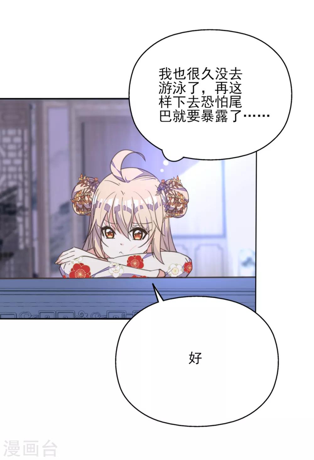 第41话 酒后误吻陷窘境-第45话
