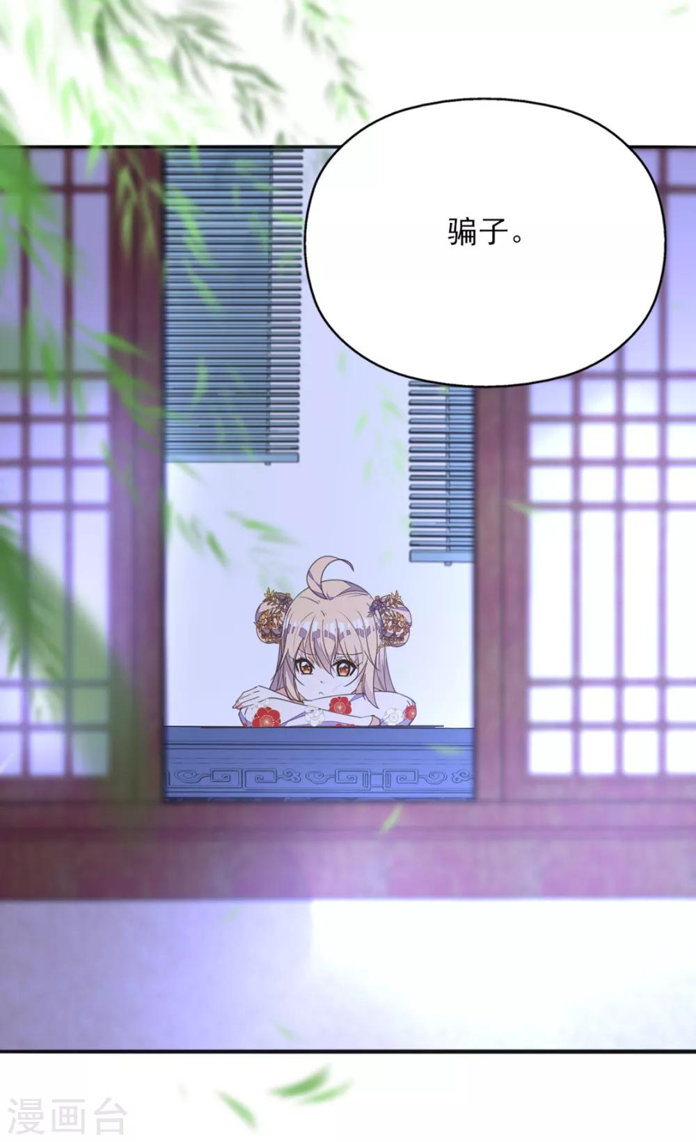 第41话 酒后误吻陷窘境-第45话