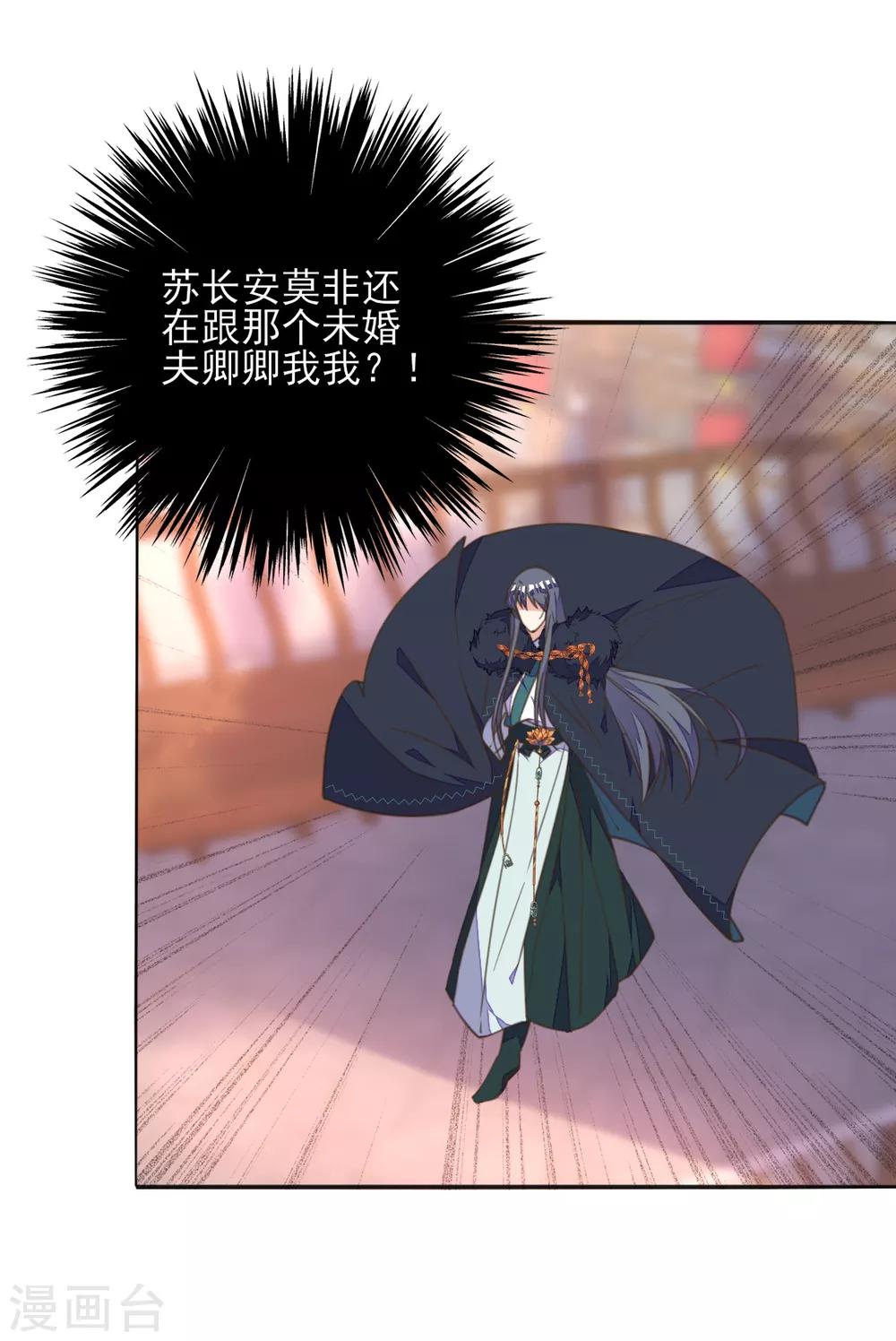 第41话 酒后误吻陷窘境-第45话