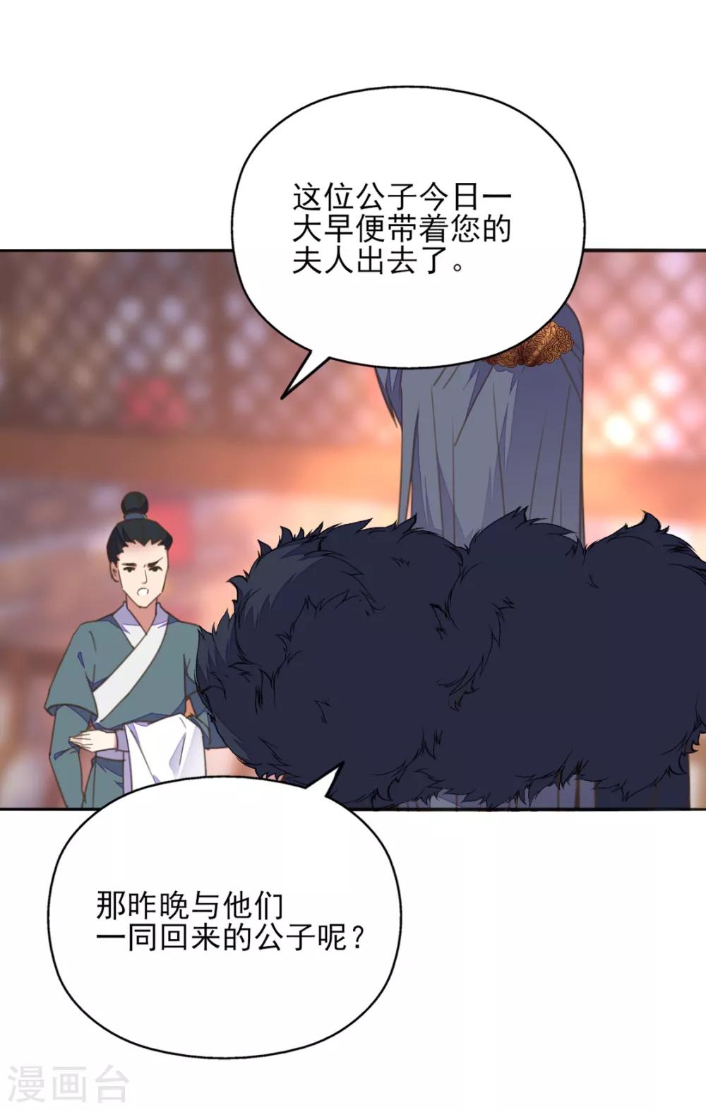 第41话 酒后误吻陷窘境-第45话