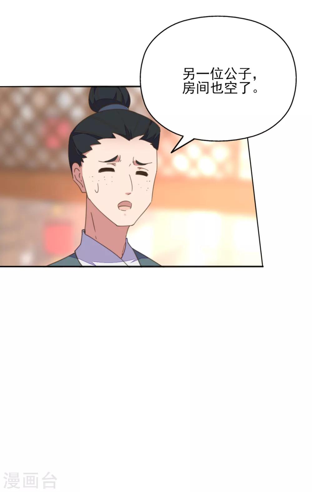 第41话 酒后误吻陷窘境-第45话