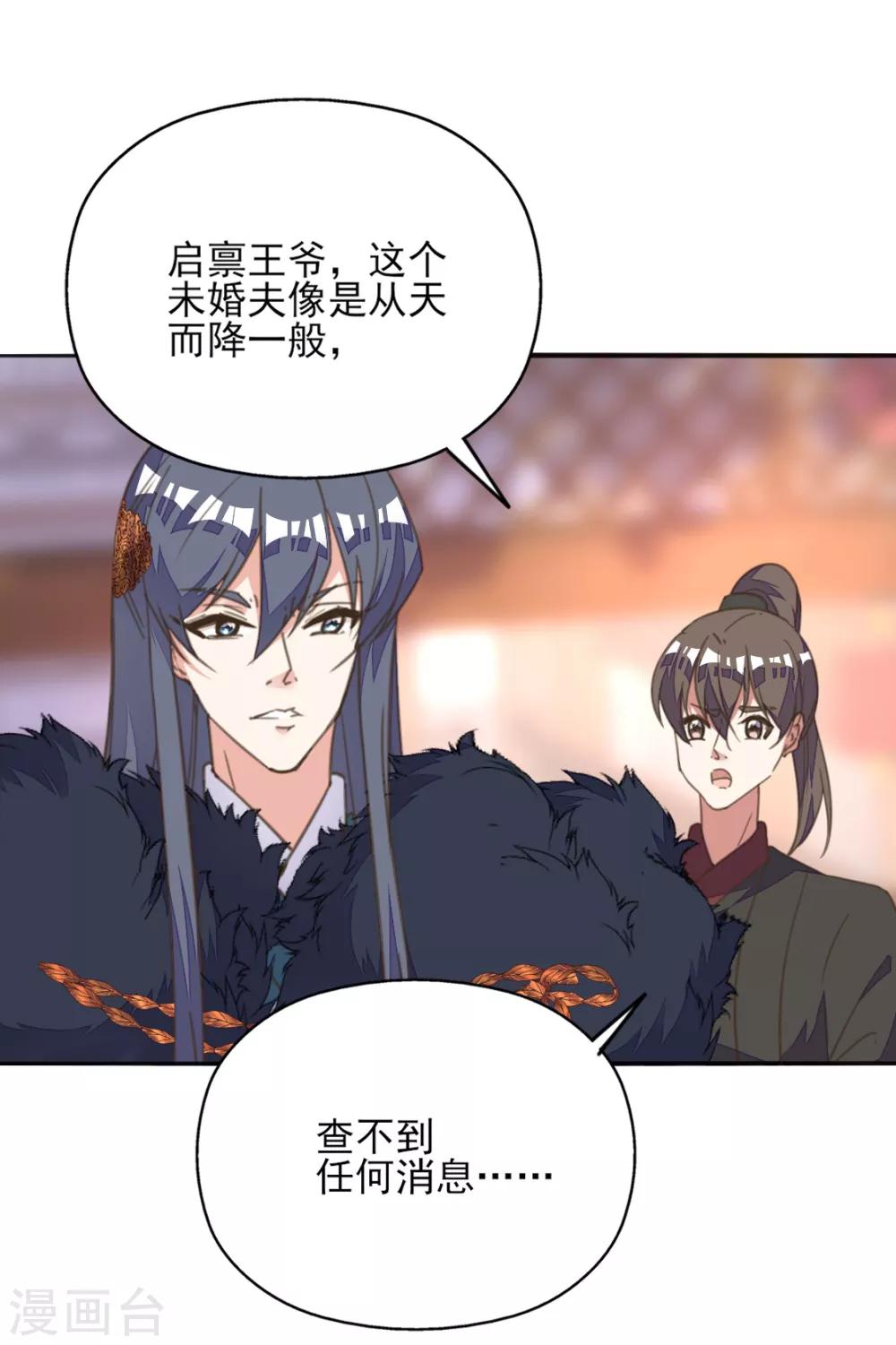 第41话 酒后误吻陷窘境-第45话