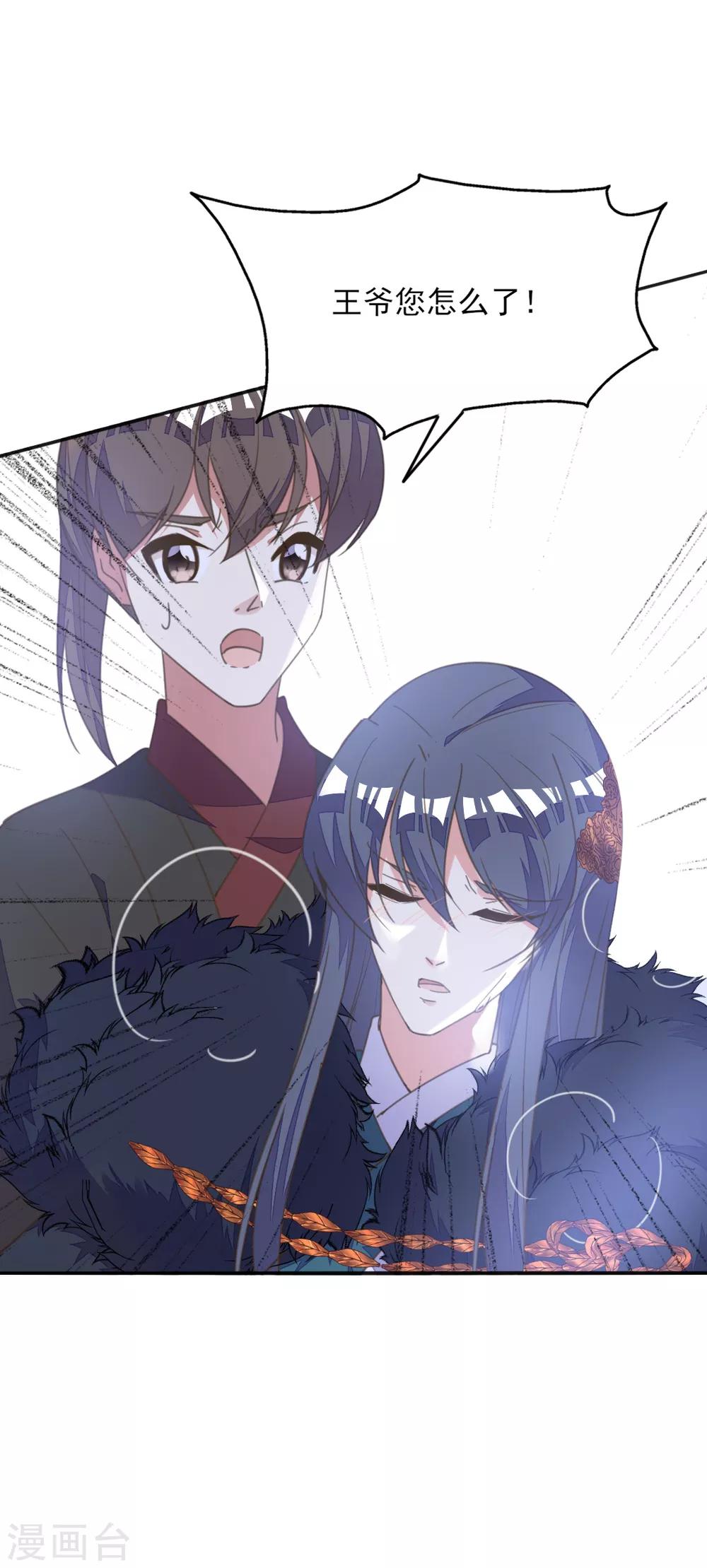 第41话 酒后误吻陷窘境-第45话