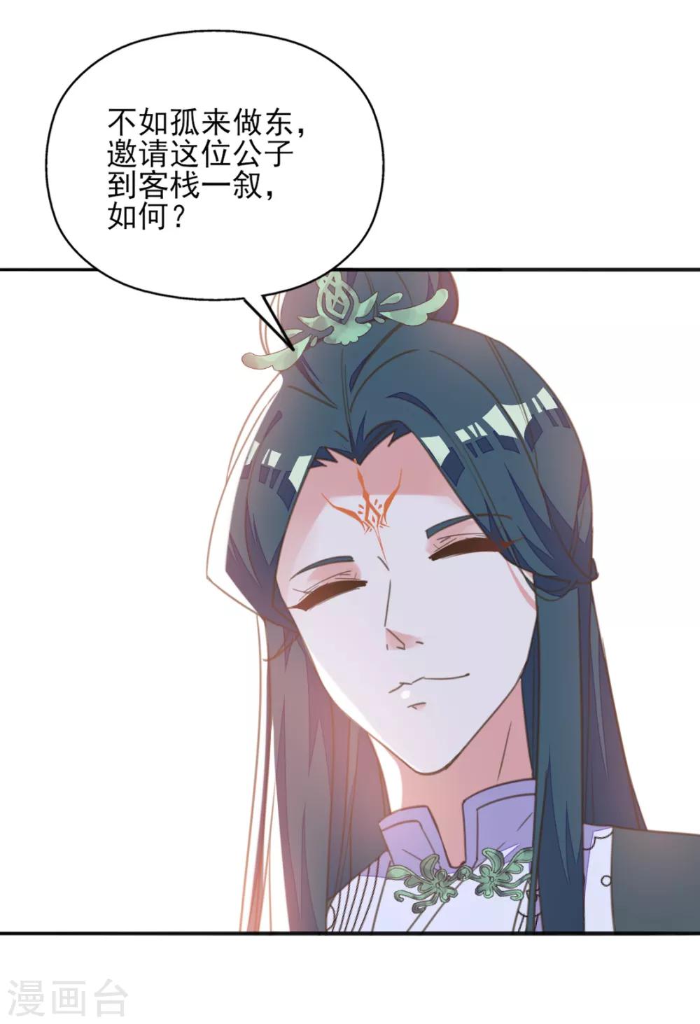 第41话 酒后误吻陷窘境-第45话