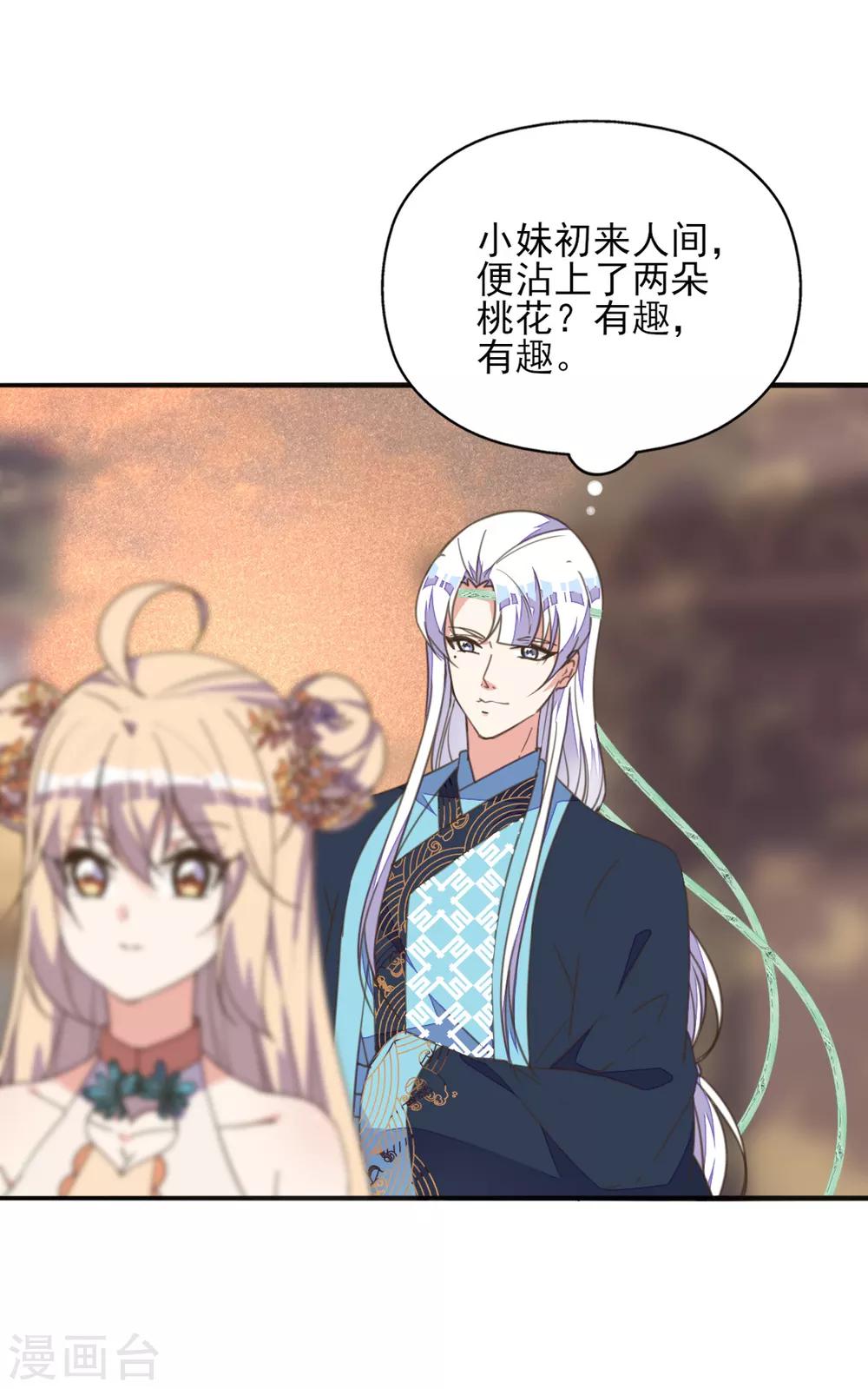 第41话 酒后误吻陷窘境-第45话