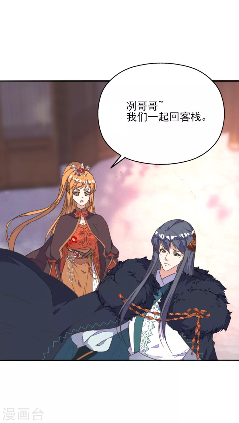 第41话 酒后误吻陷窘境-第45话