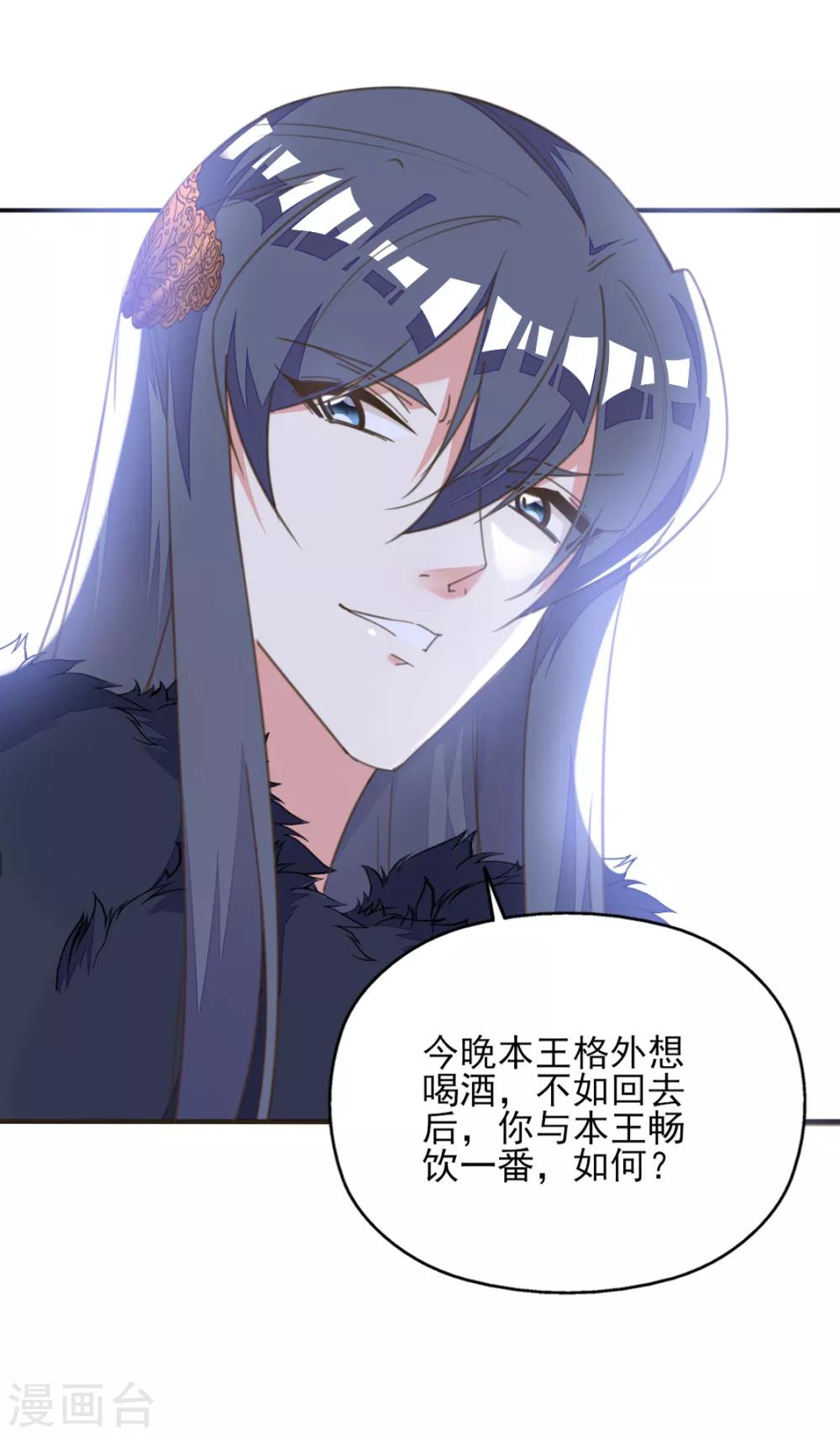 第41话 酒后误吻陷窘境-第45话