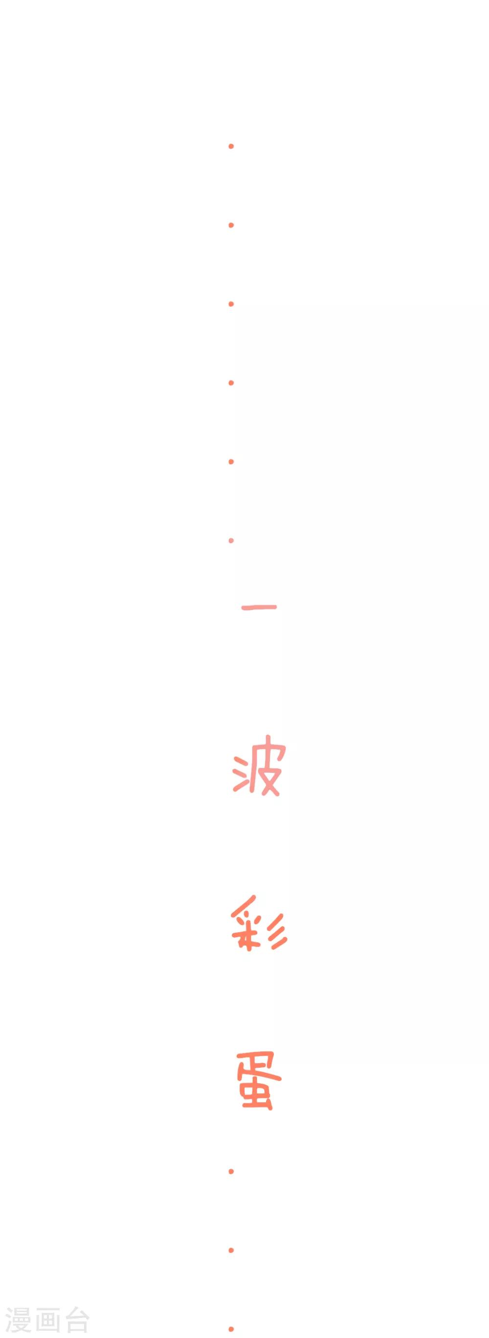 9月20日复更预告-第47话