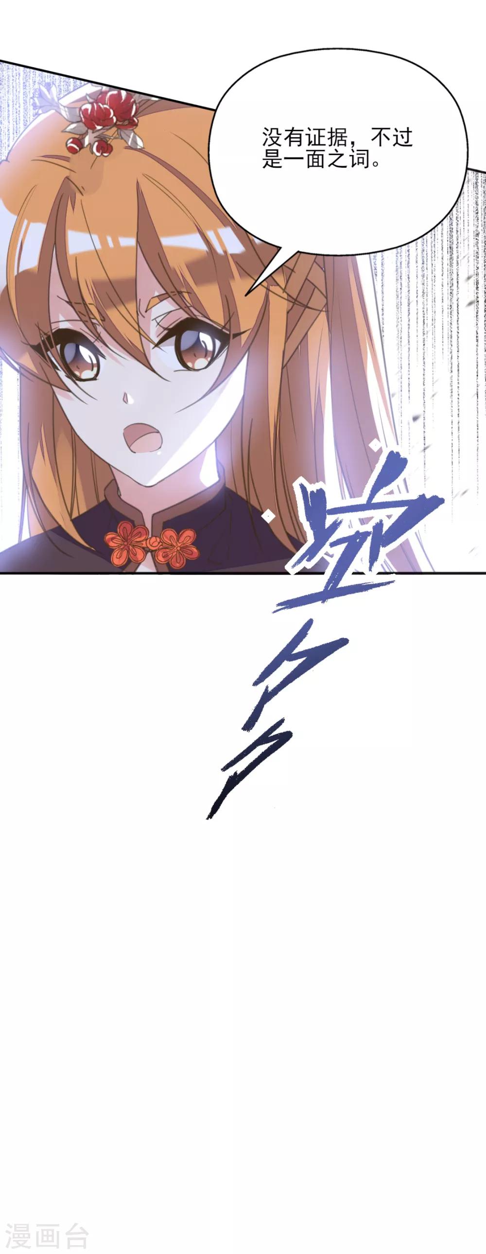 第二季第3话 公主设局疑云生(1/2)-第51话