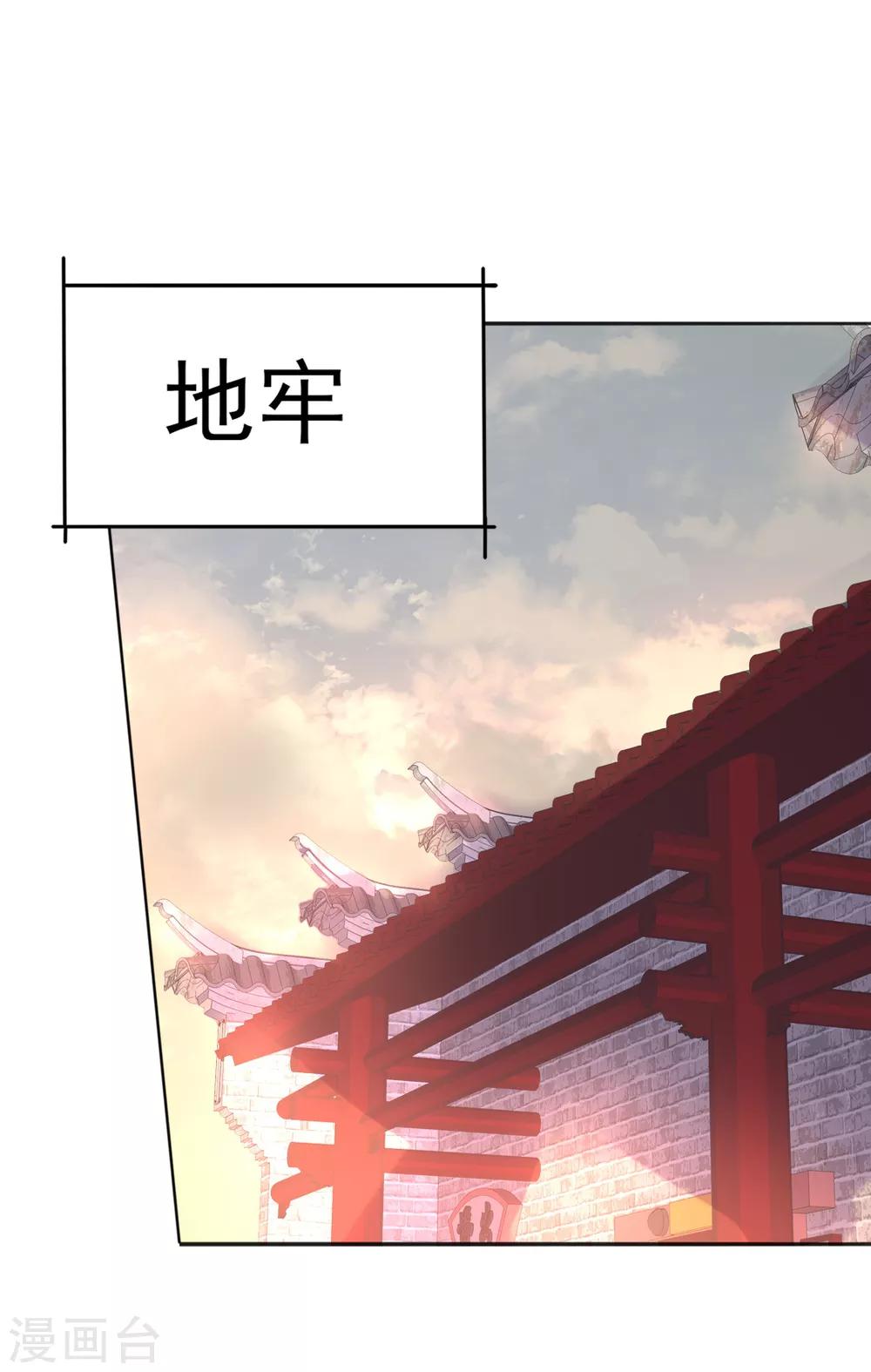 第二季第3话 公主设局疑云生(1/2)-第51话