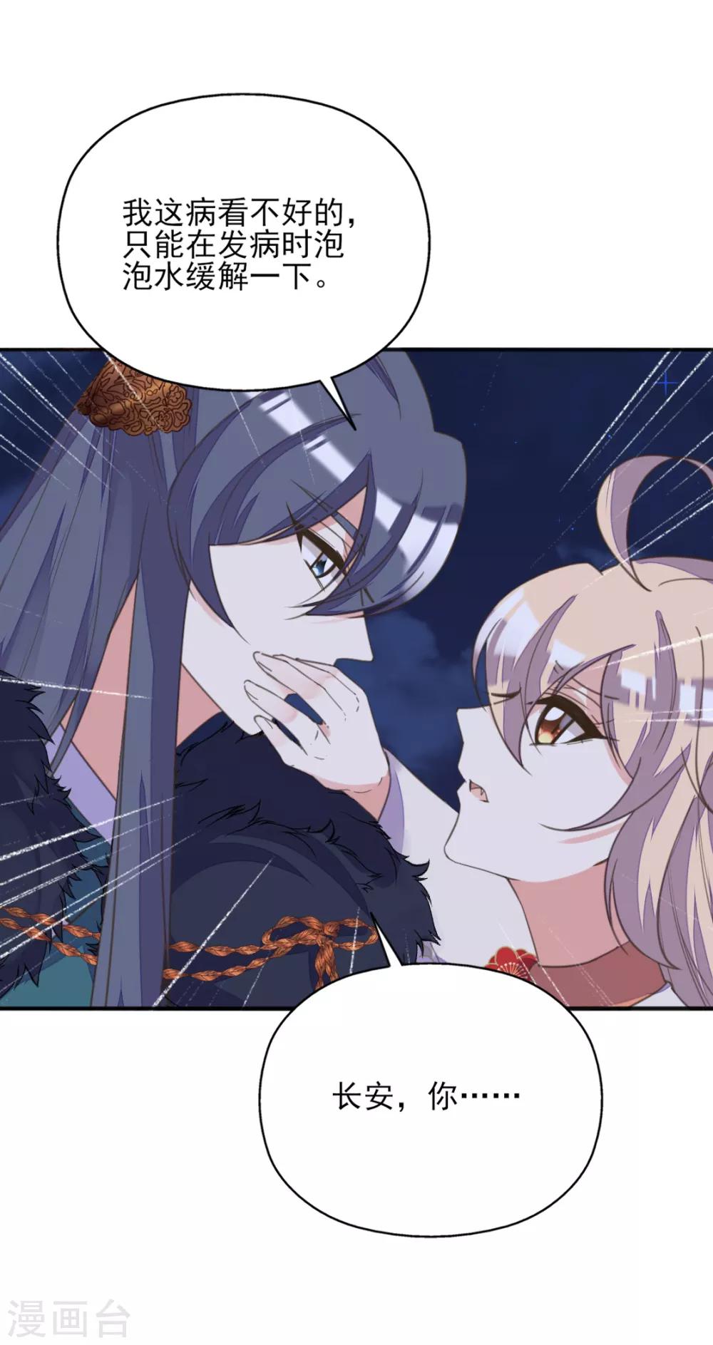 第二季第5话 人鱼身份被拆穿(1/2)-第53话