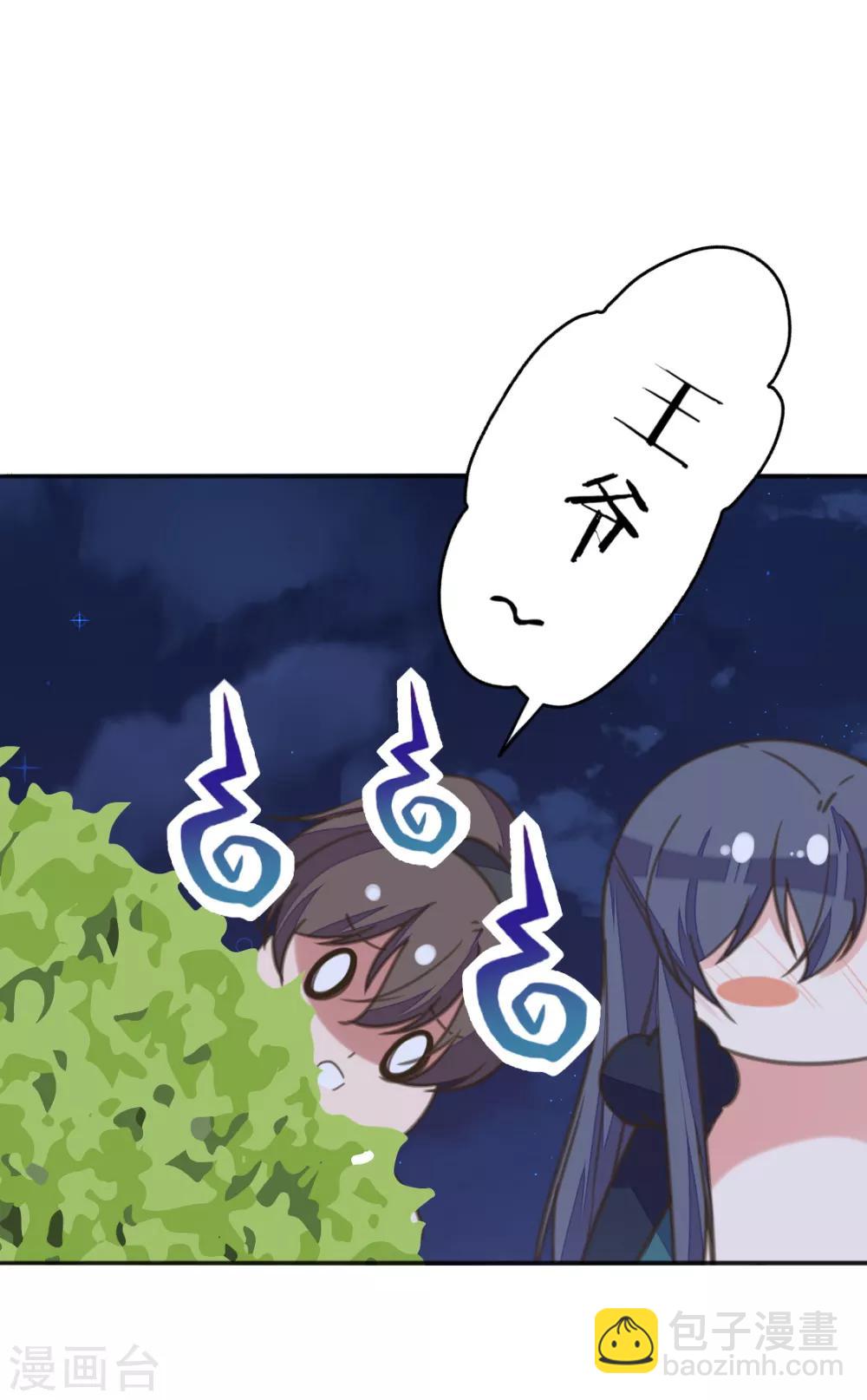 第二季第5话 人鱼身份被拆穿(1/2)-第53话