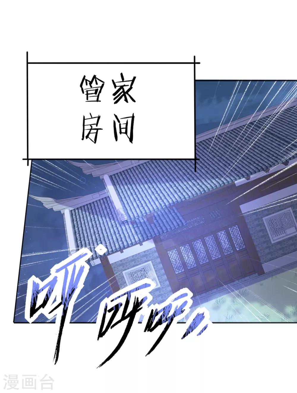 第二季第5话 人鱼身份被拆穿(1/2)-第53话