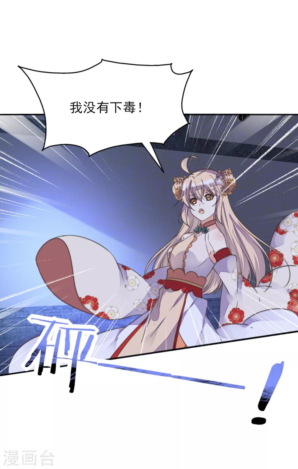 第二季第7话 水落石出-第55话
