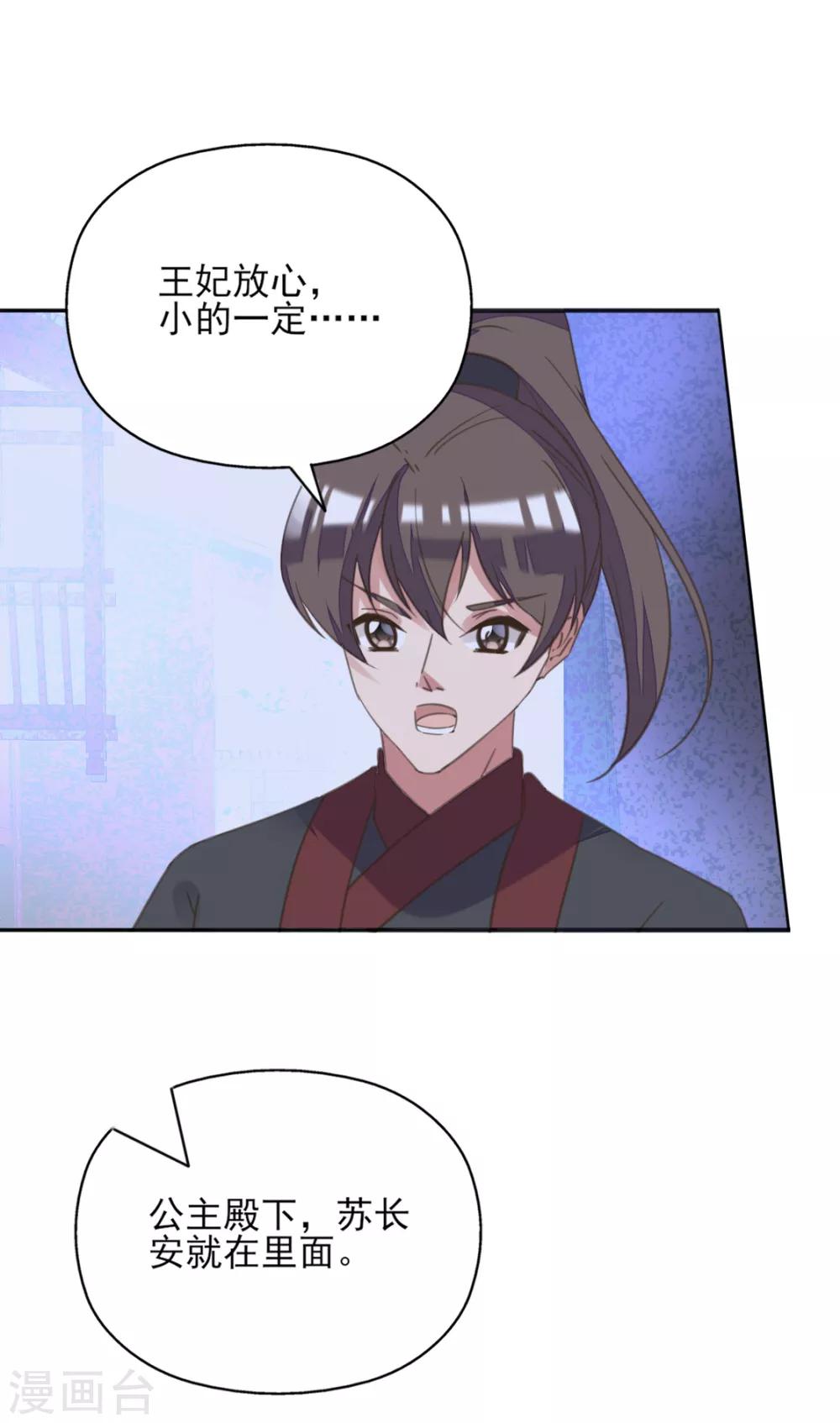 第二季第7话 水落石出-第55话