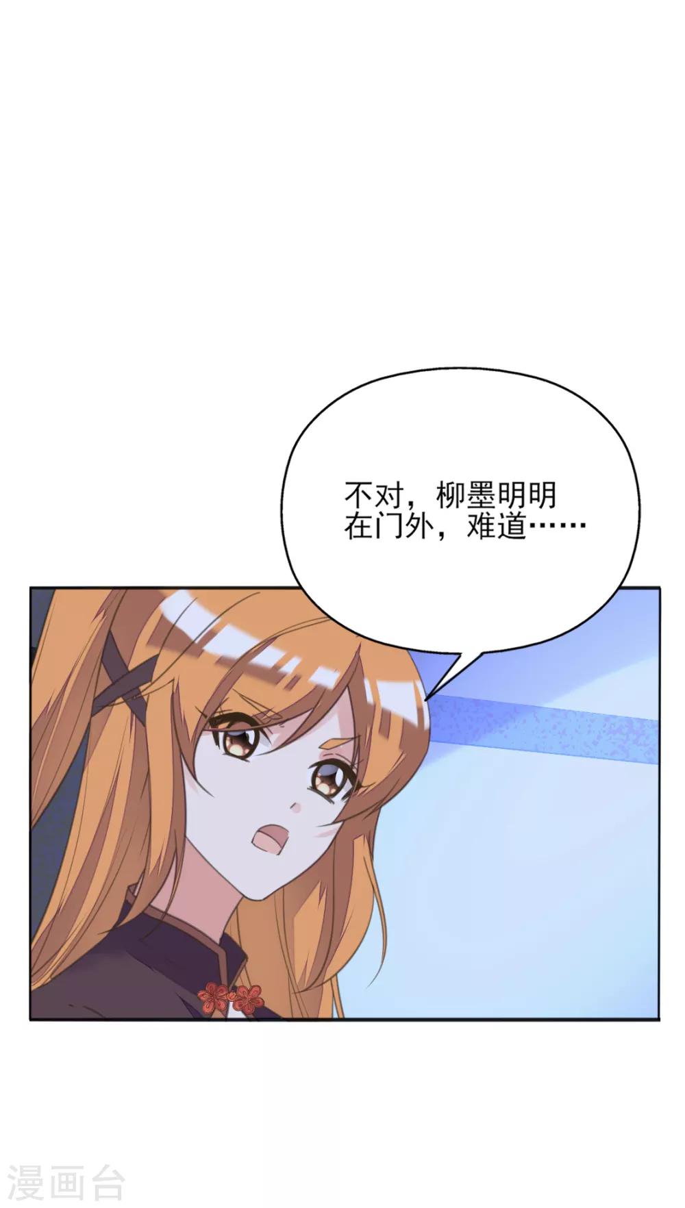 第二季第7话 水落石出-第55话