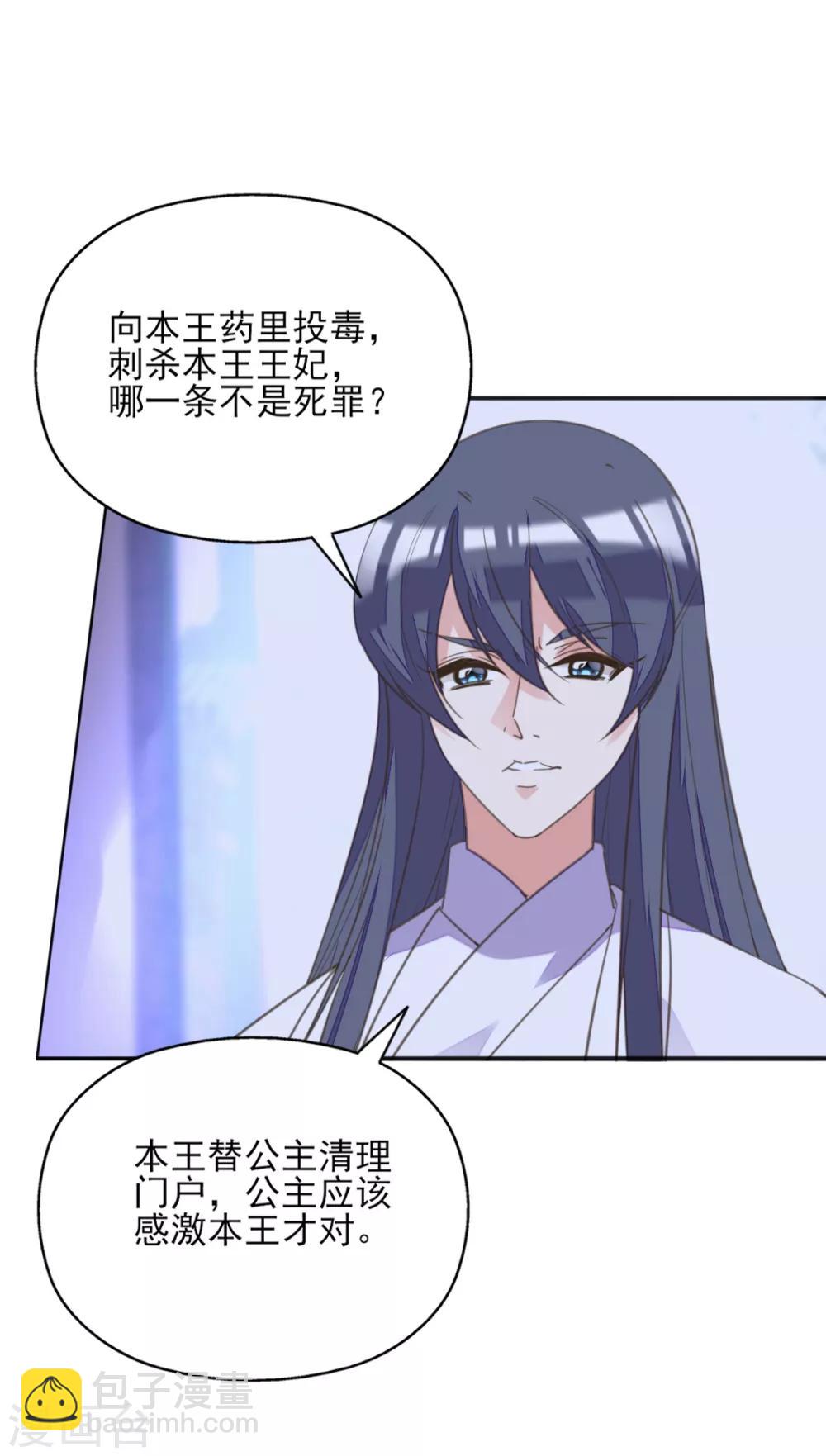 第二季第7话 水落石出-第55话