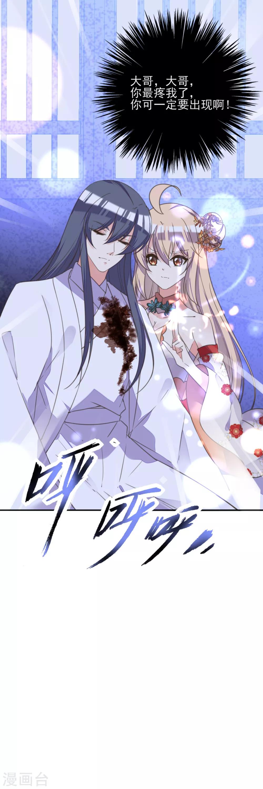第二季第7话 水落石出-第55话