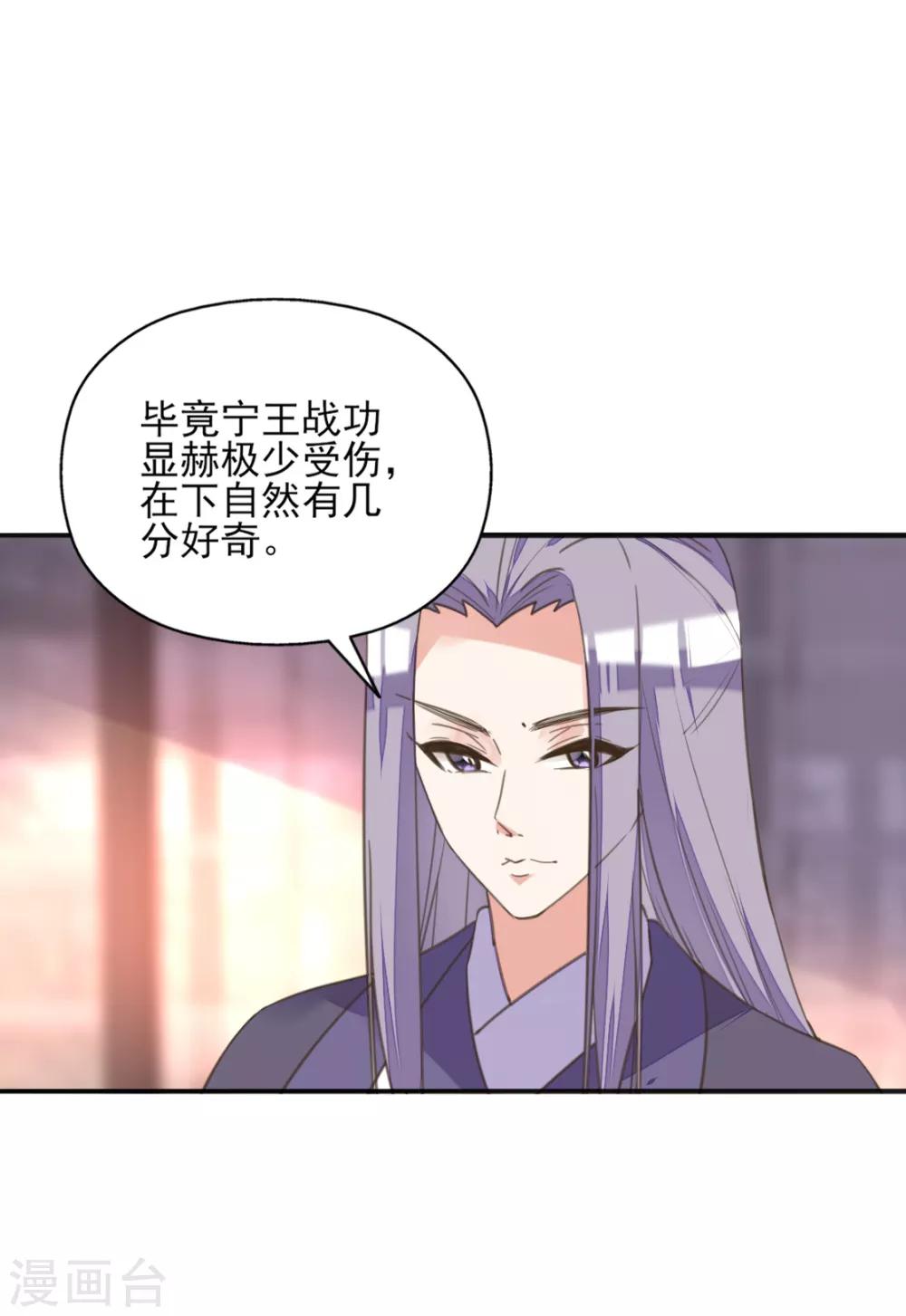 第二季第7话 水落石出-第55话