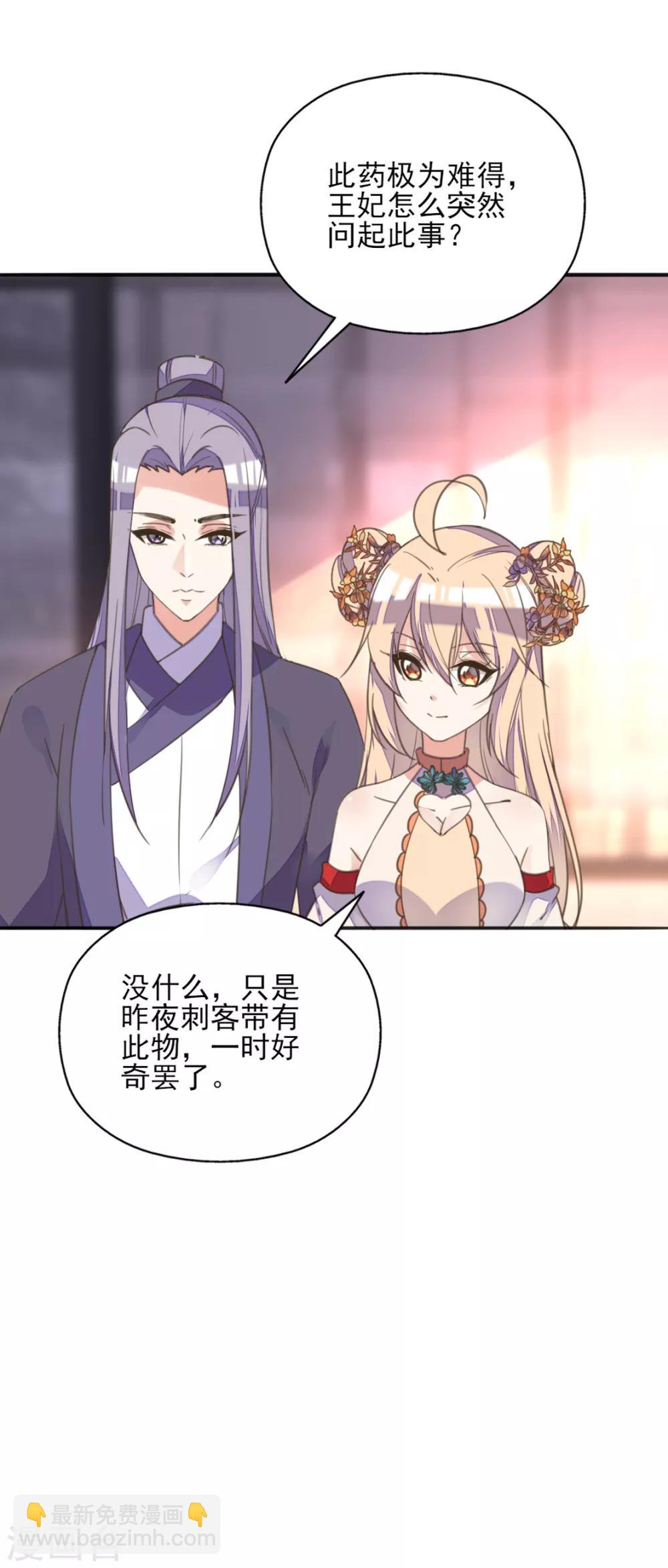 第二季第7话 水落石出-第55话