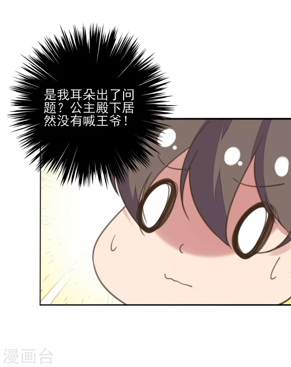 第二季第9话 阴谋得逞-第57话
