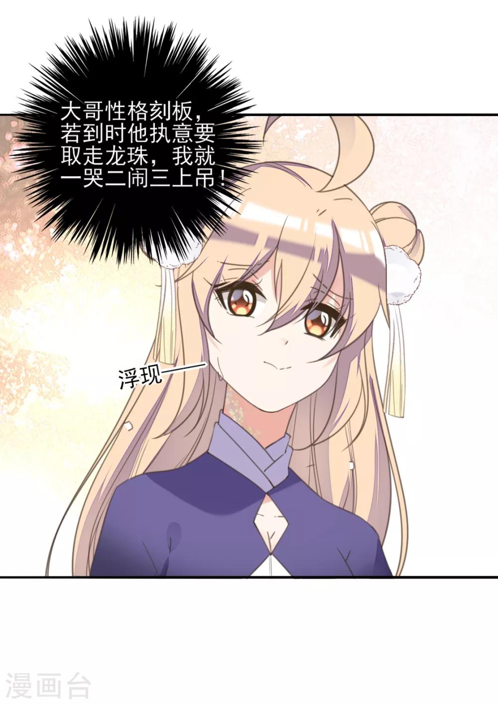 第二季第9话 阴谋得逞-第57话