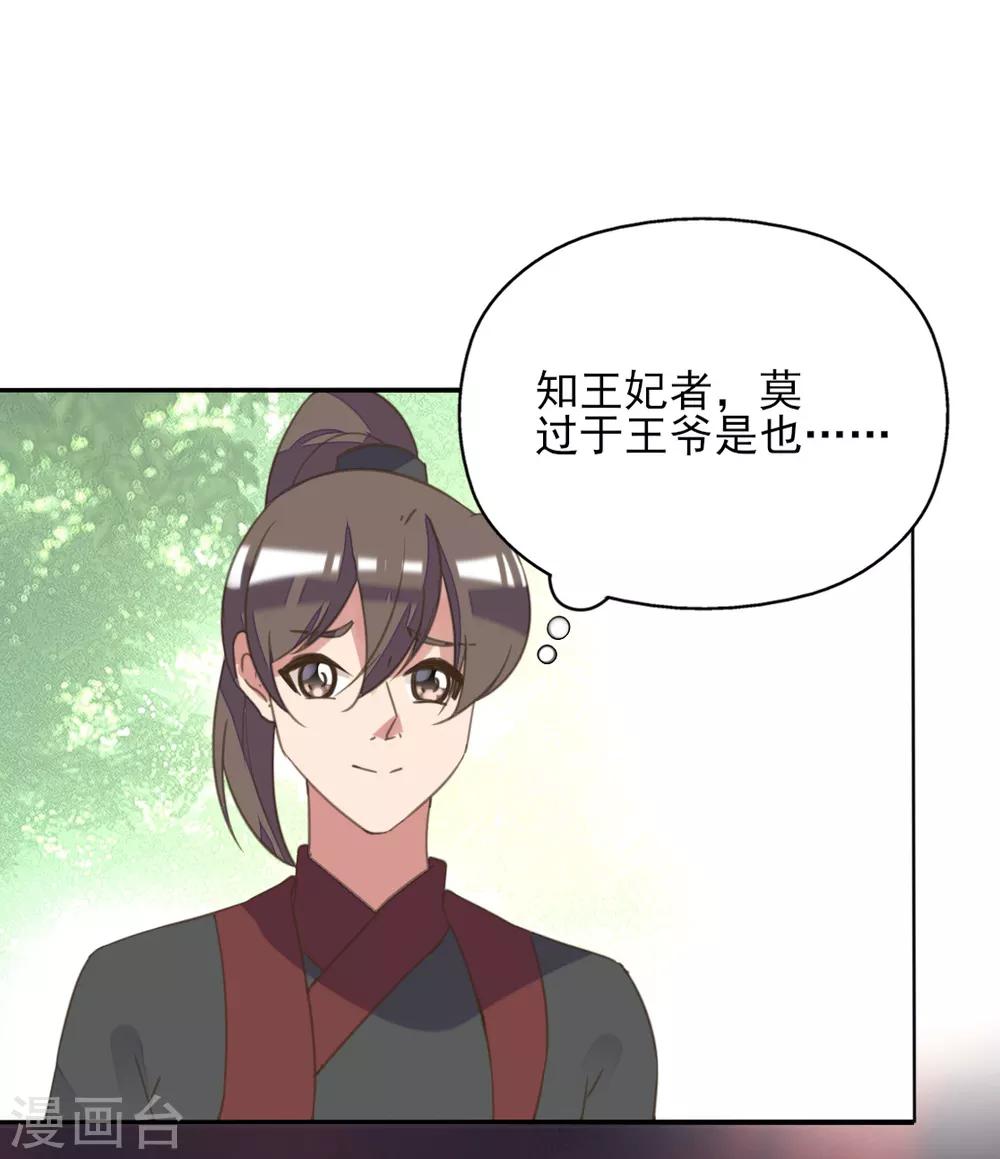 第二季第9话 阴谋得逞-第57话