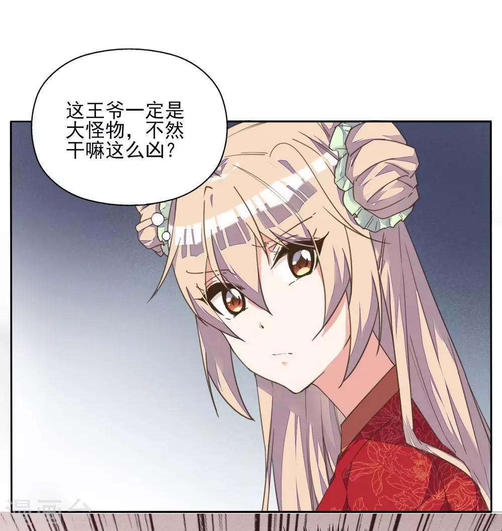 第6话 偷鸡不成反被擒-第7话