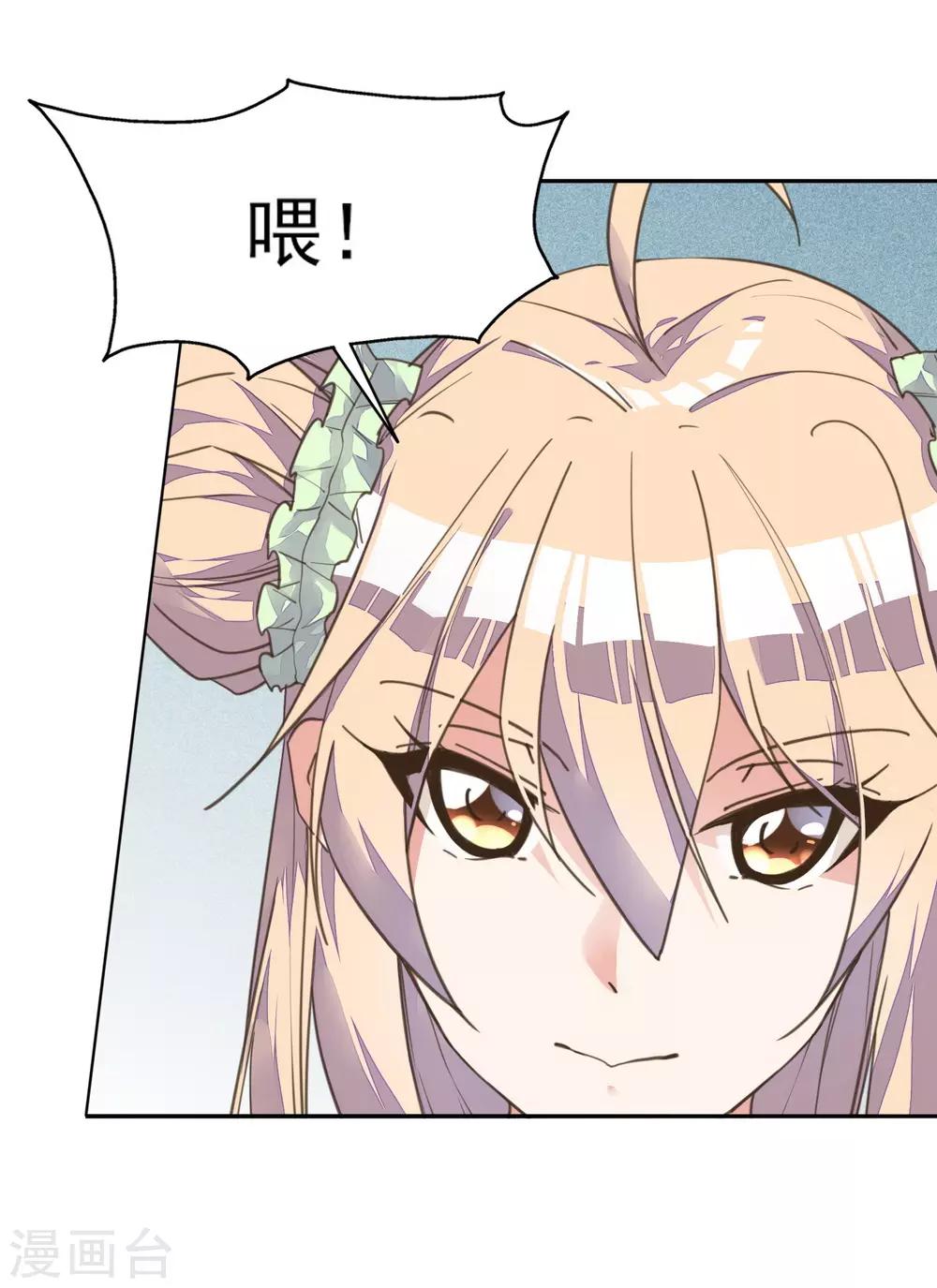第6话 偷鸡不成反被擒-第7话