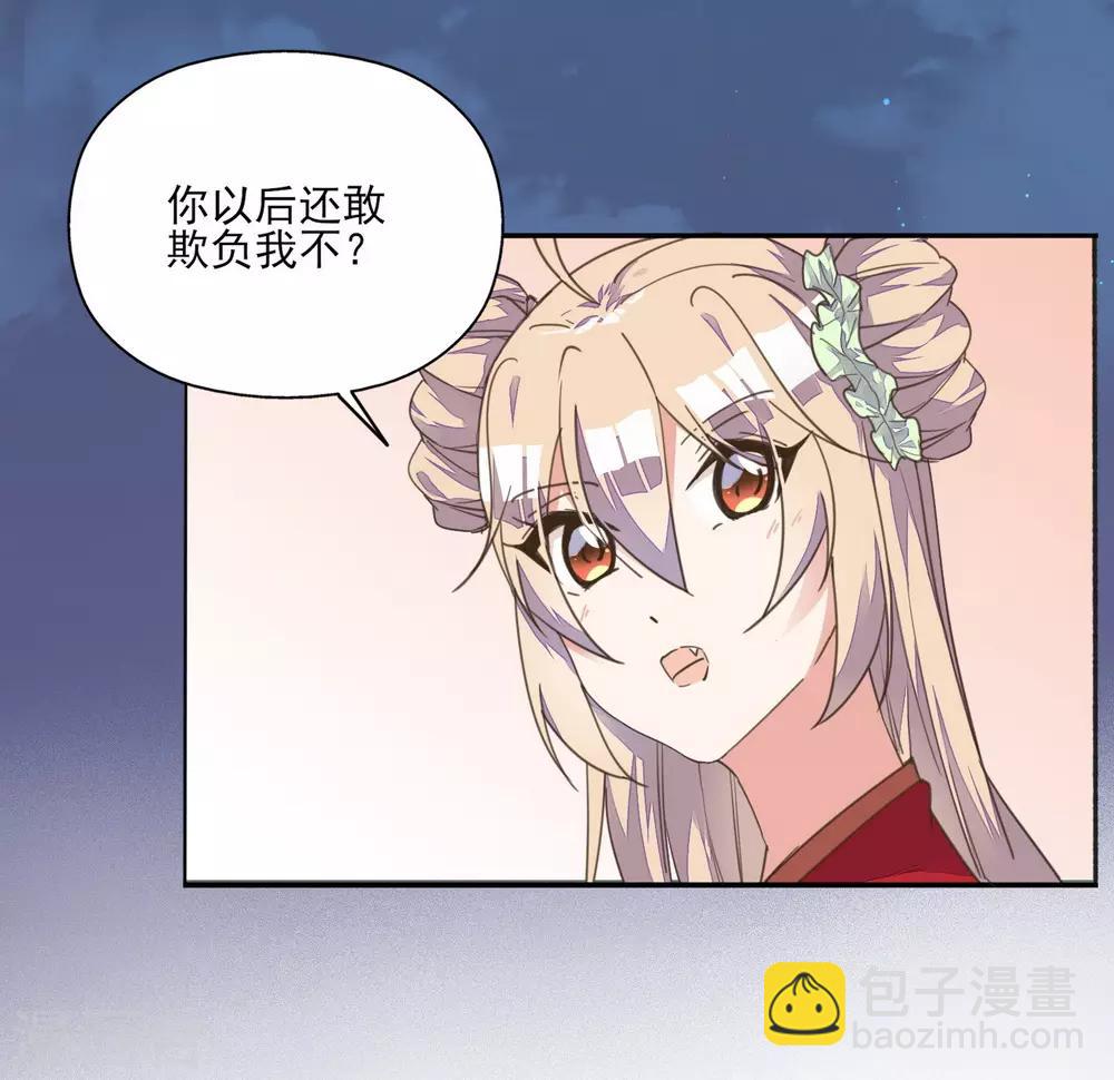 第6话 偷鸡不成反被擒-第7话