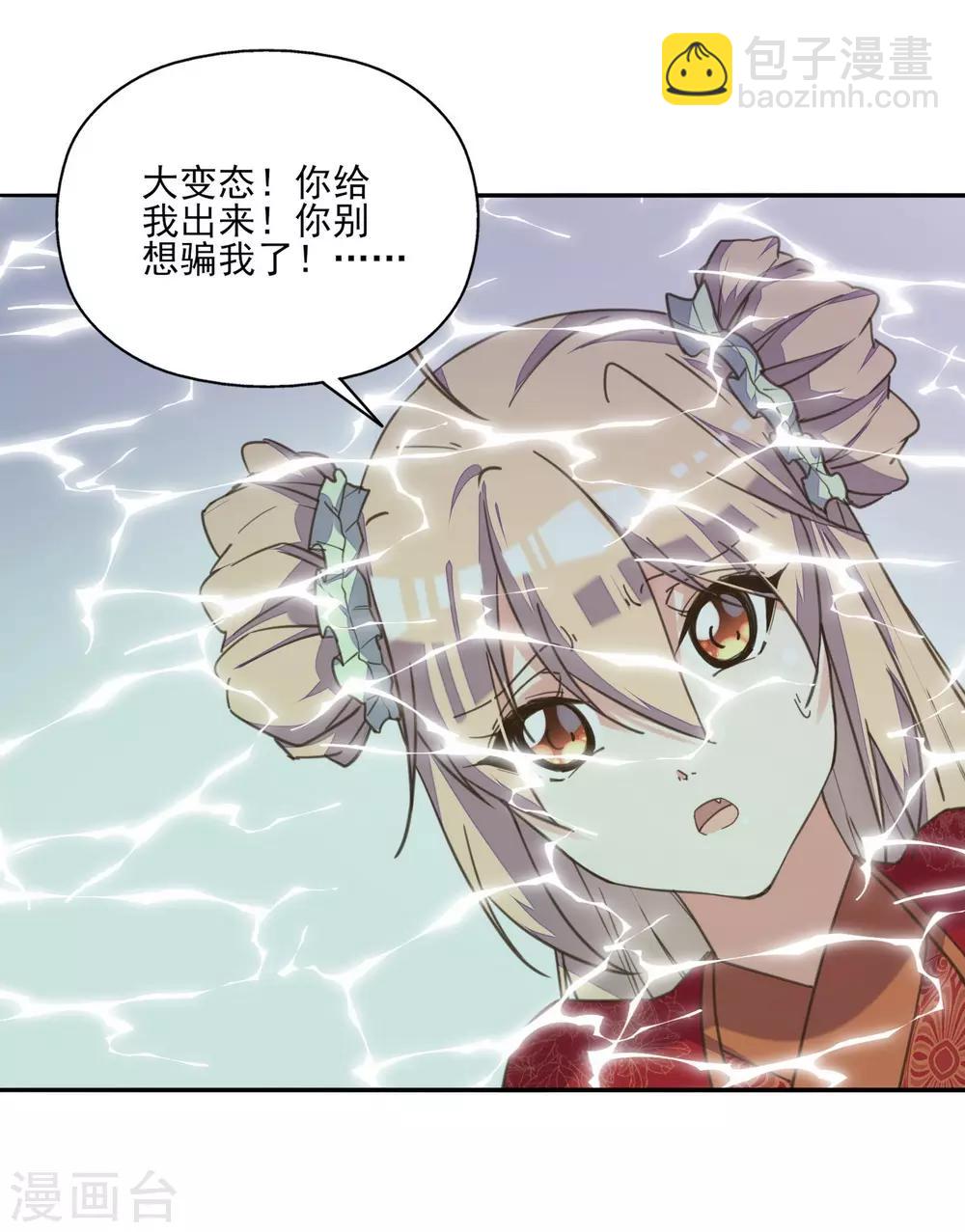 第6话 偷鸡不成反被擒-第7话