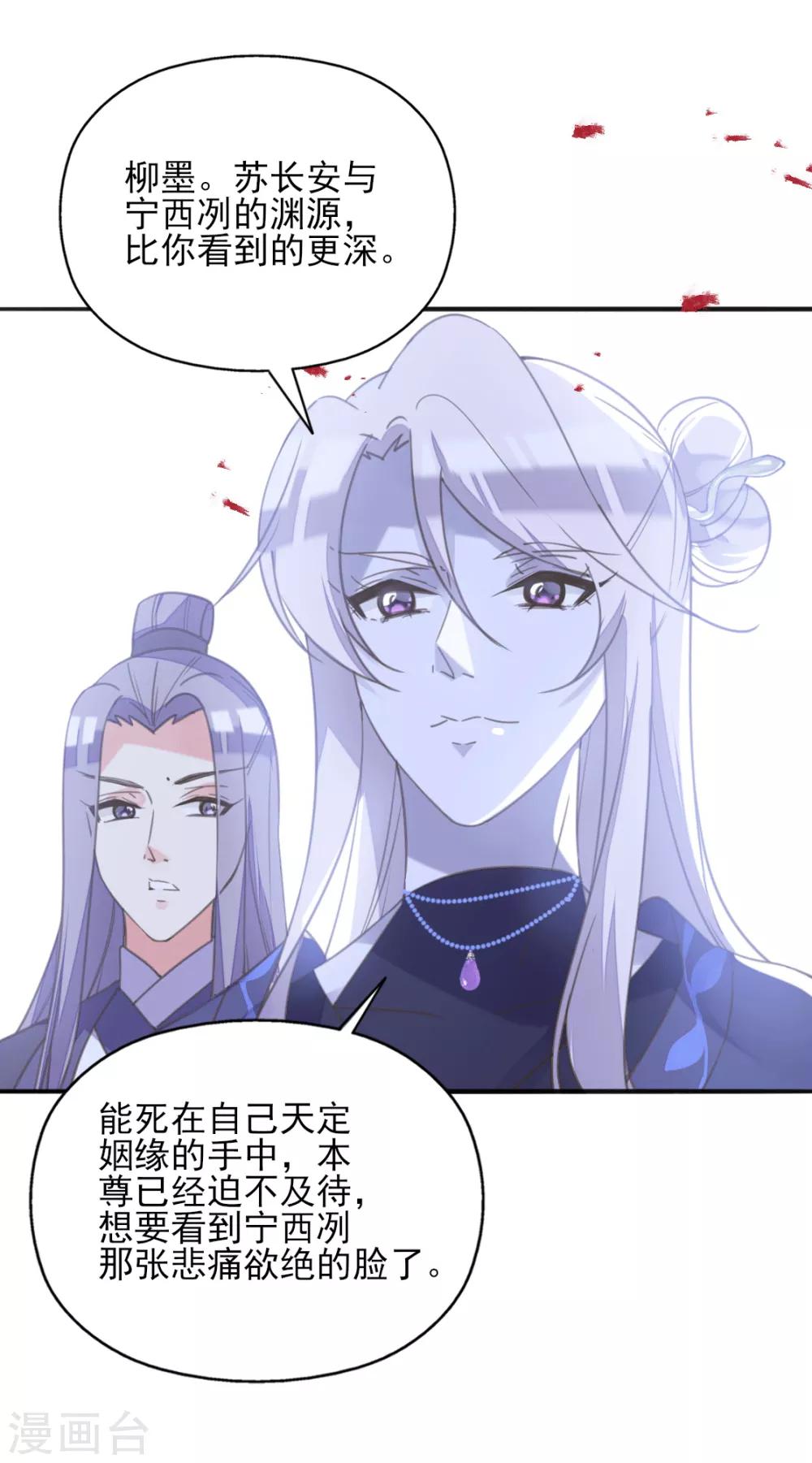 第二季第12话 命悬一线-第61话