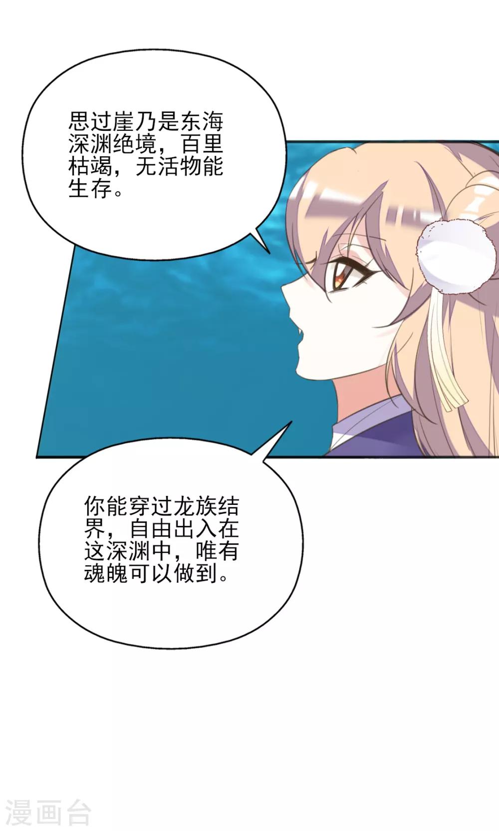 第二季第15话 举案齐眉-第65话