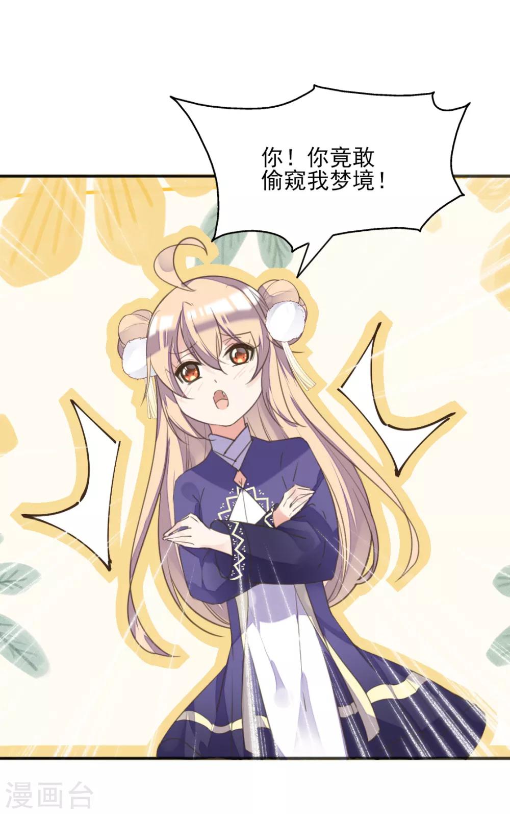第二季第15话 举案齐眉-第65话