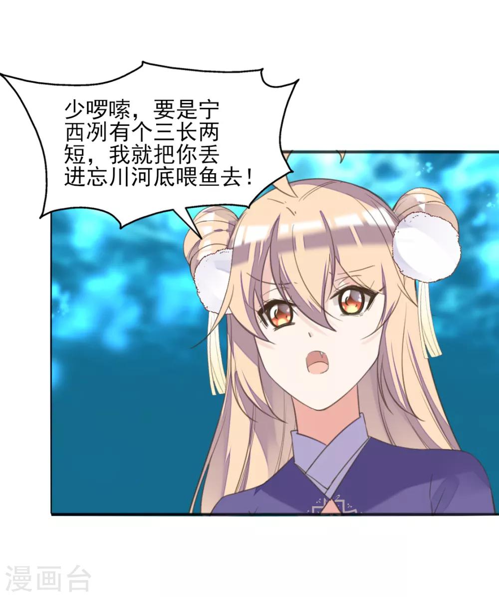 第二季第15话 举案齐眉-第65话