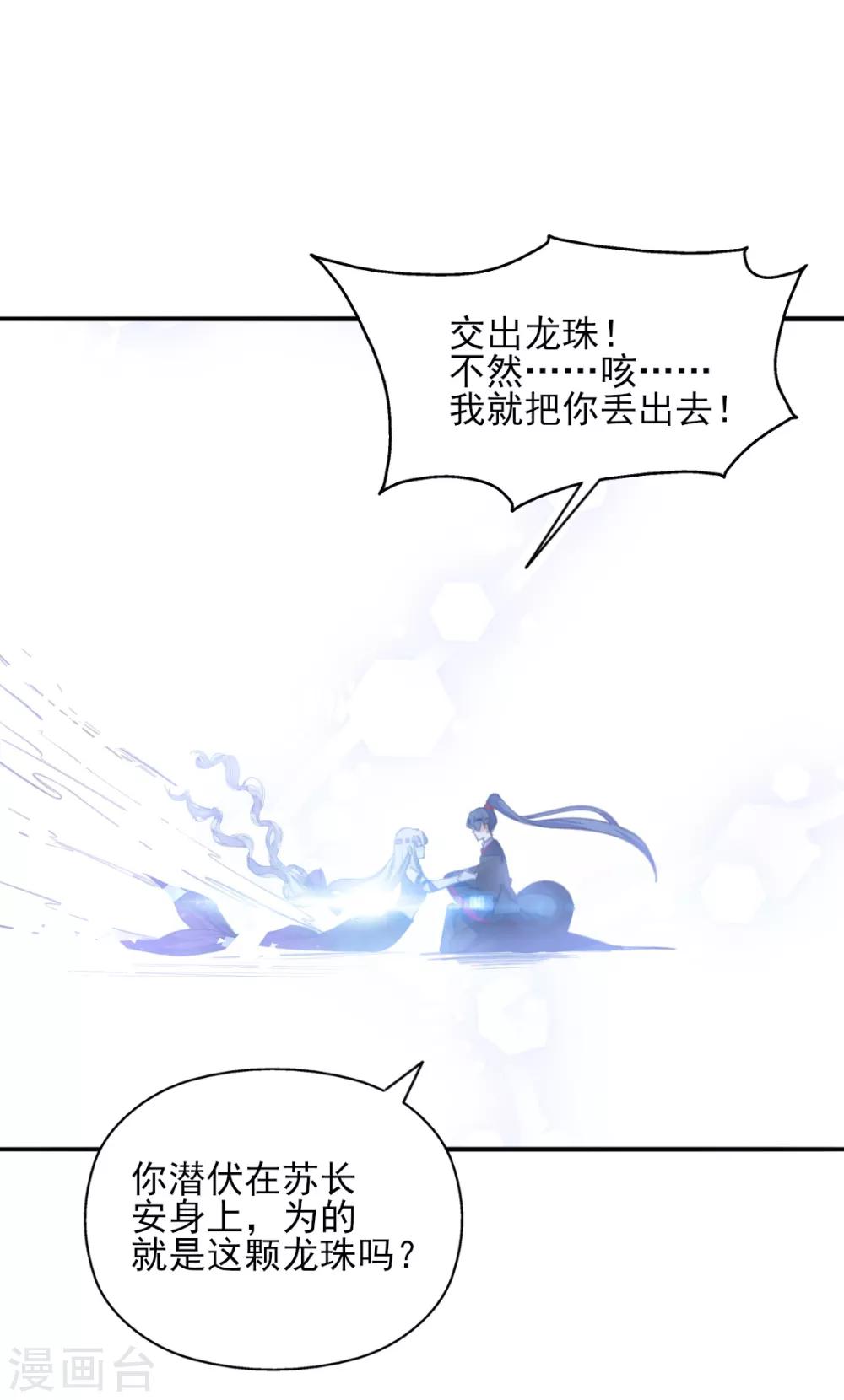 第二季第17话 清古上神-第67话