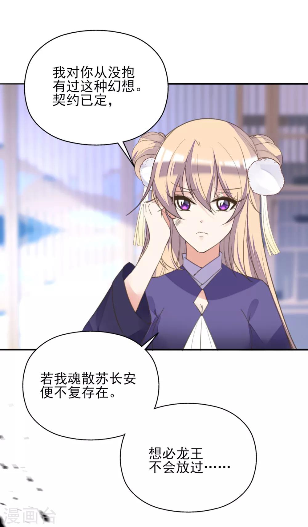 第二季第17话 清古上神-第67话