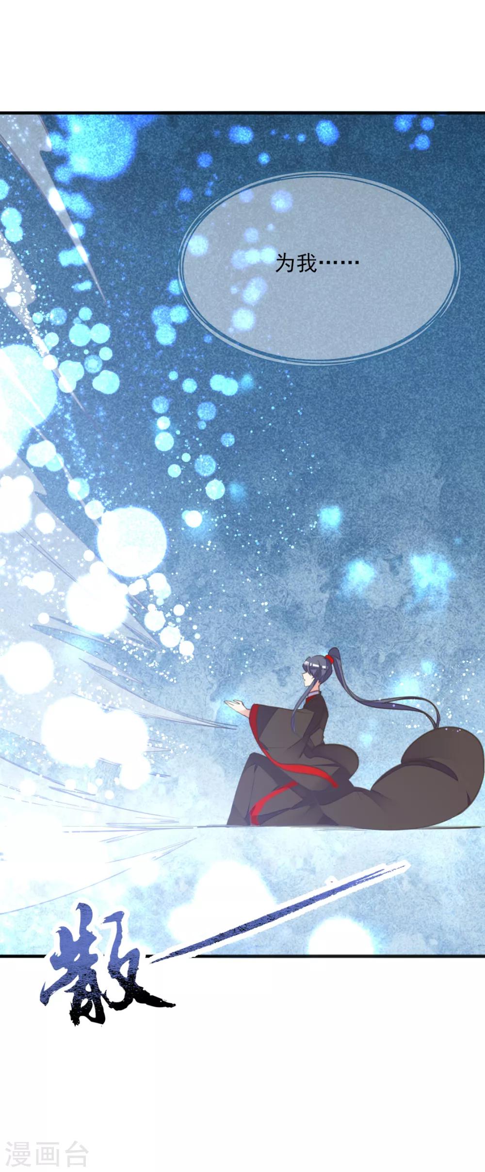 第二季第17话 清古上神-第67话